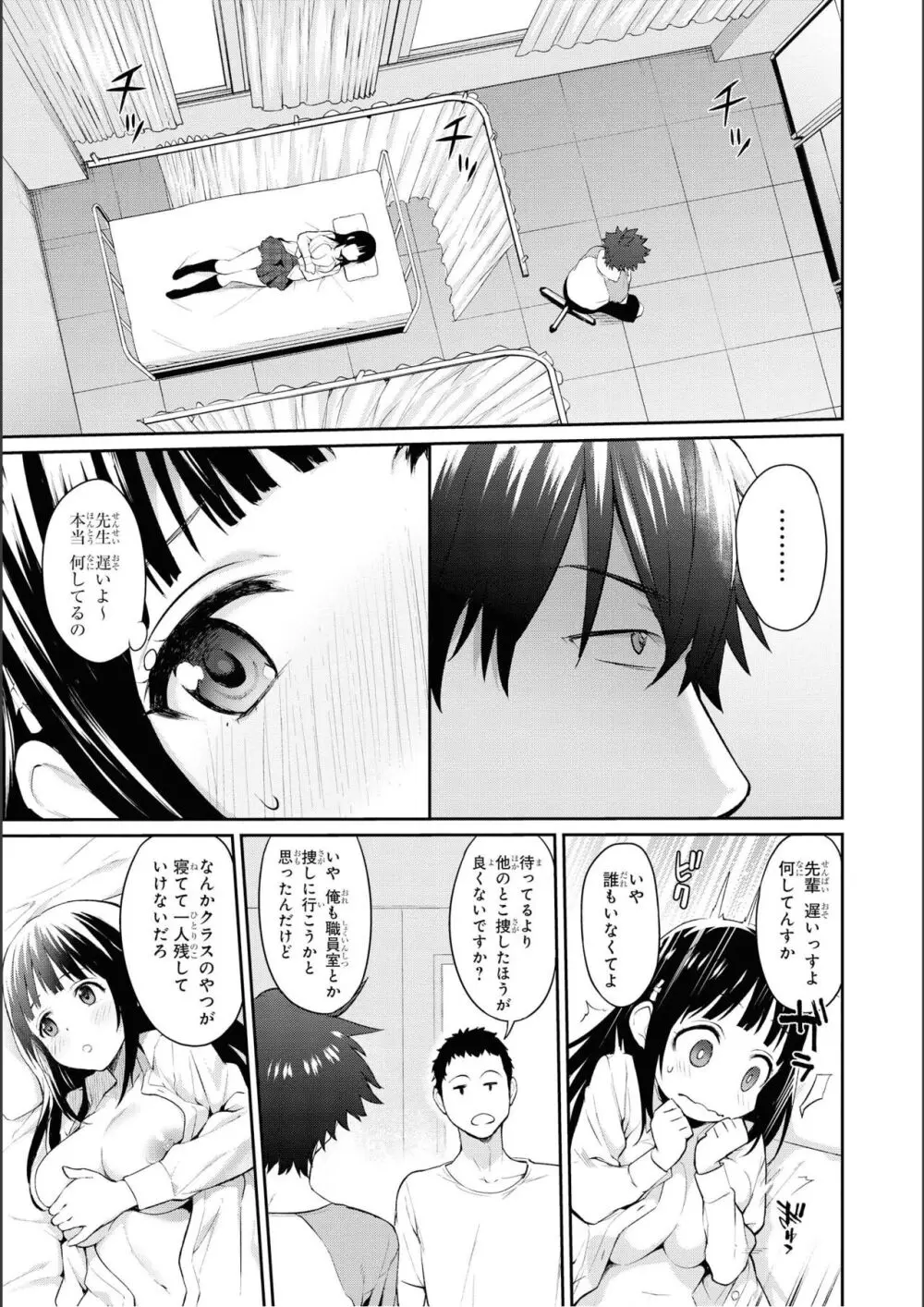 ノーブラな女の子は好きですか？アンソロジーコミ ック: 2 Page.27