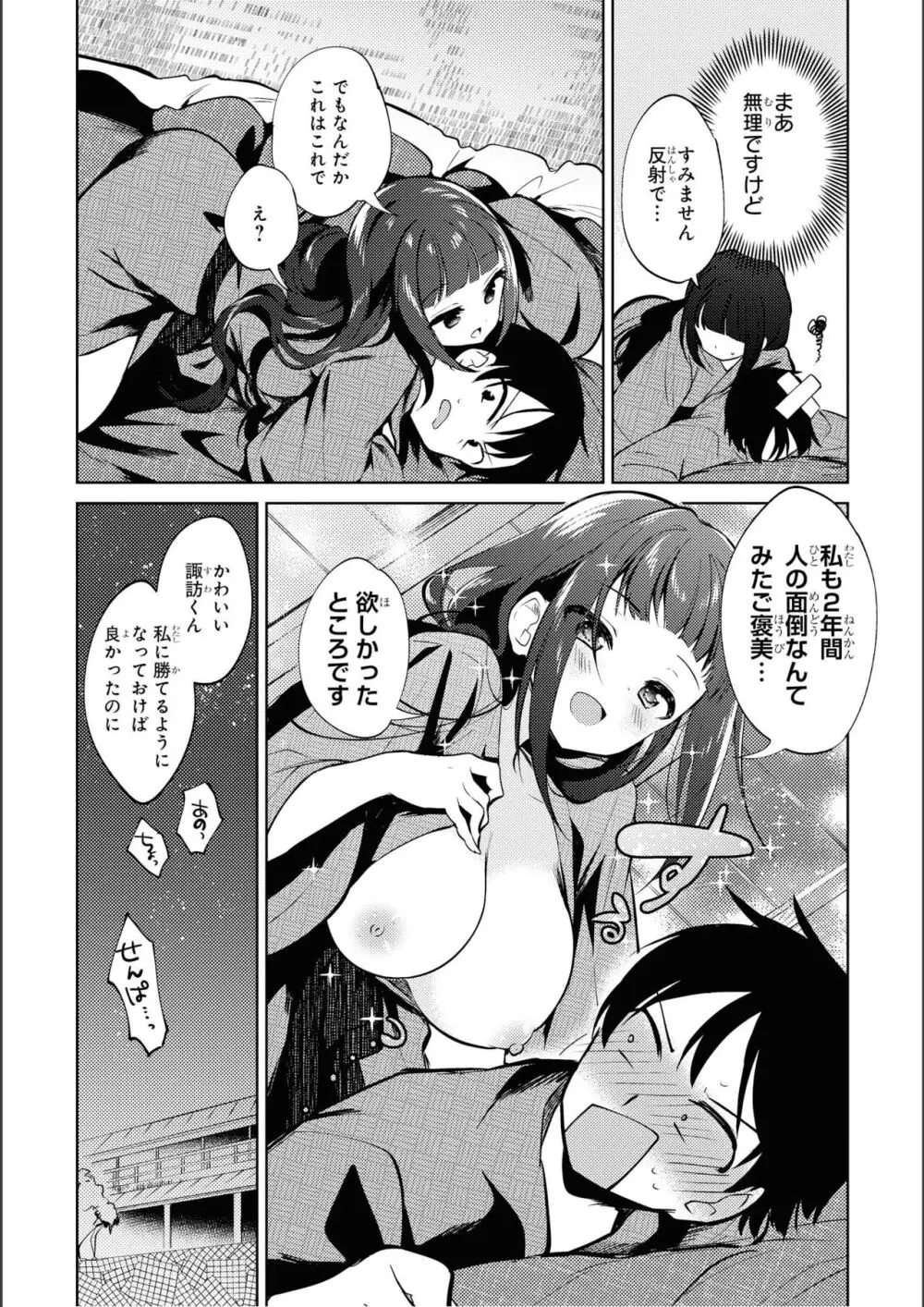 ノーブラな女の子は好きですか？アンソロジーコミ ック: 2 Page.47