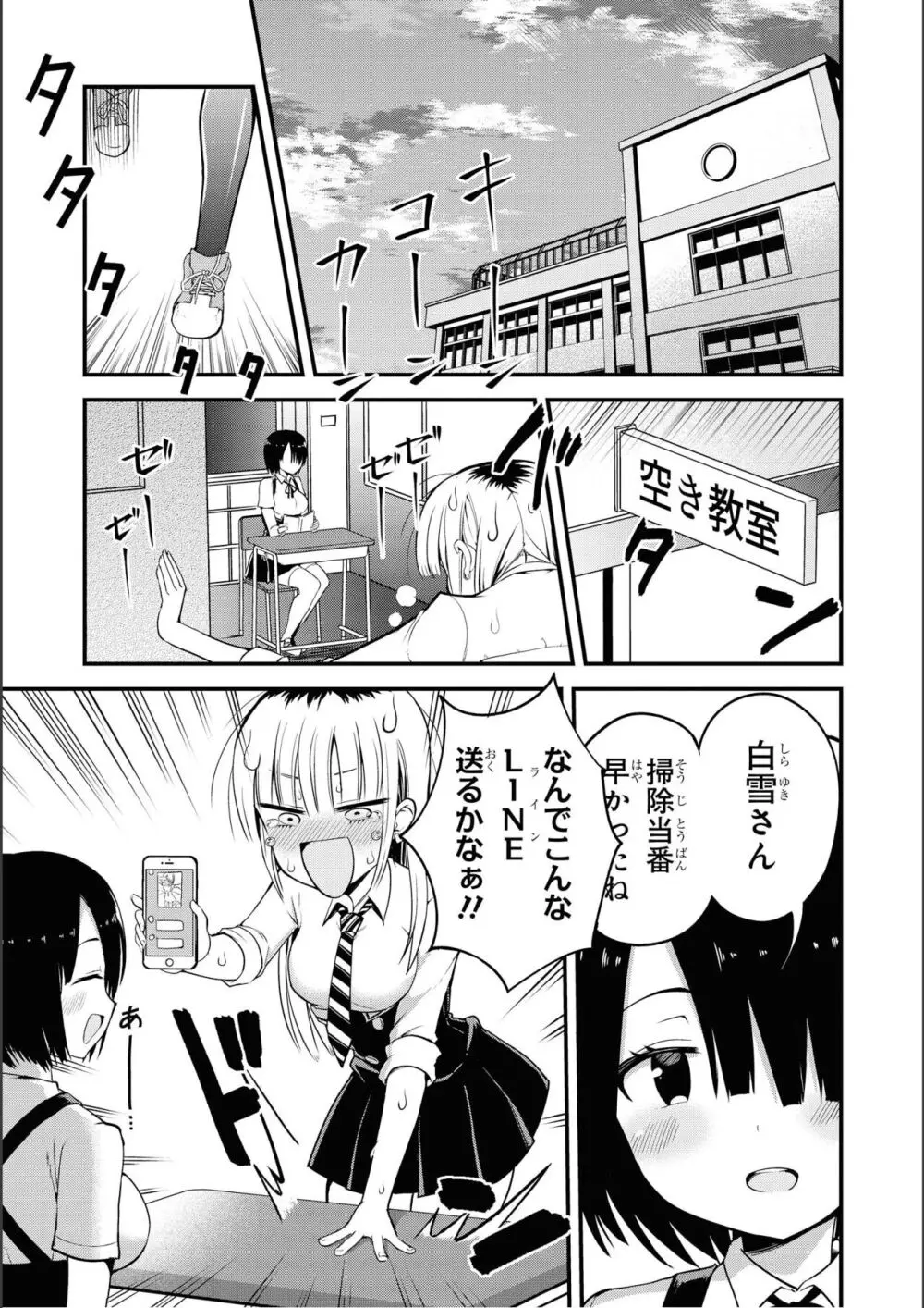 ノーブラな女の子は好きですか？アンソロジーコミ ック: 2 Page.53