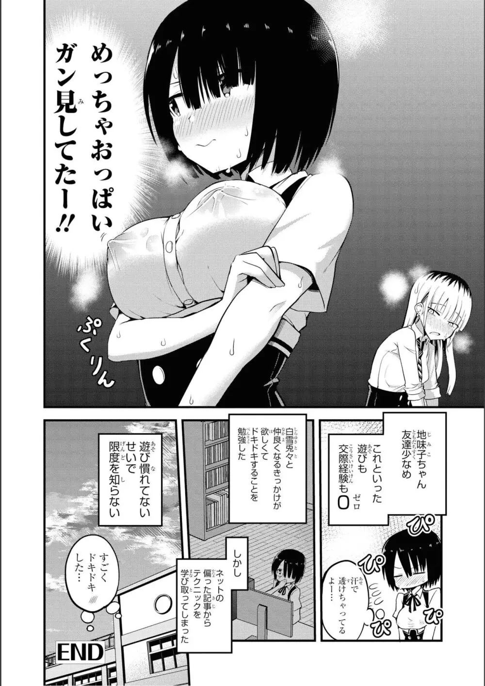 ノーブラな女の子は好きですか？アンソロジーコミ ック: 2 Page.62