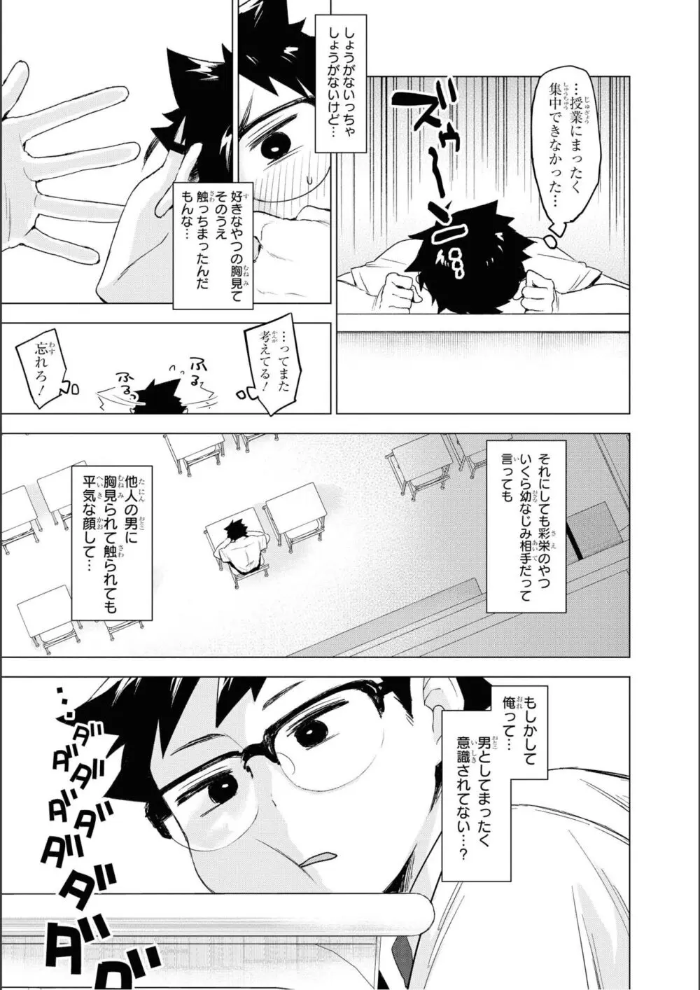 ノーブラな女の子は好きですか？アンソロジーコミ ック: 2 Page.87