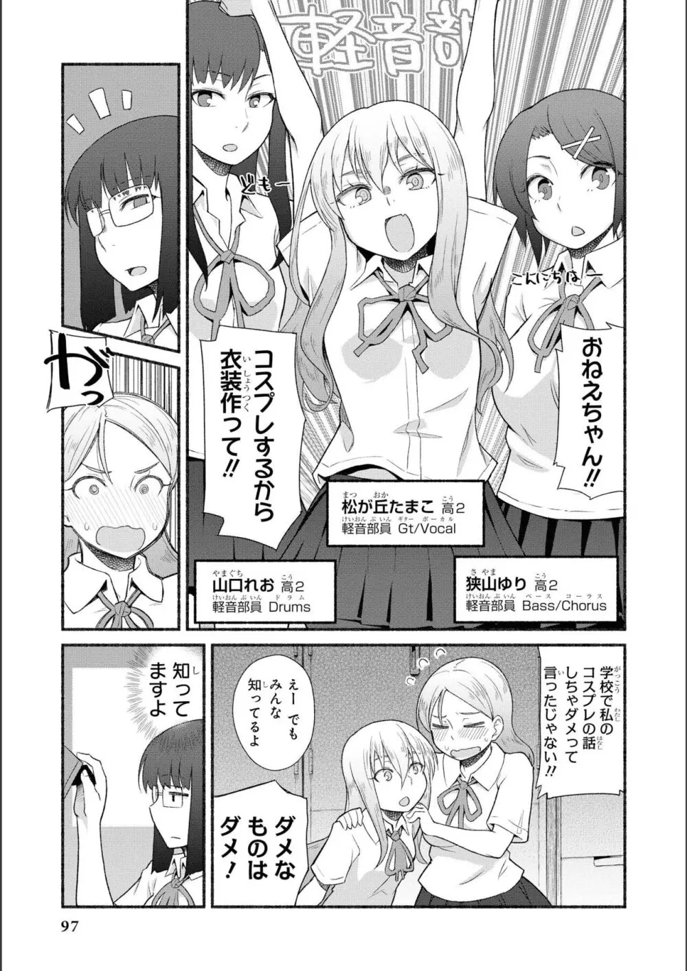 ノーブラな女の子は好きですか？アンソロジーコミ ック: 2 Page.99