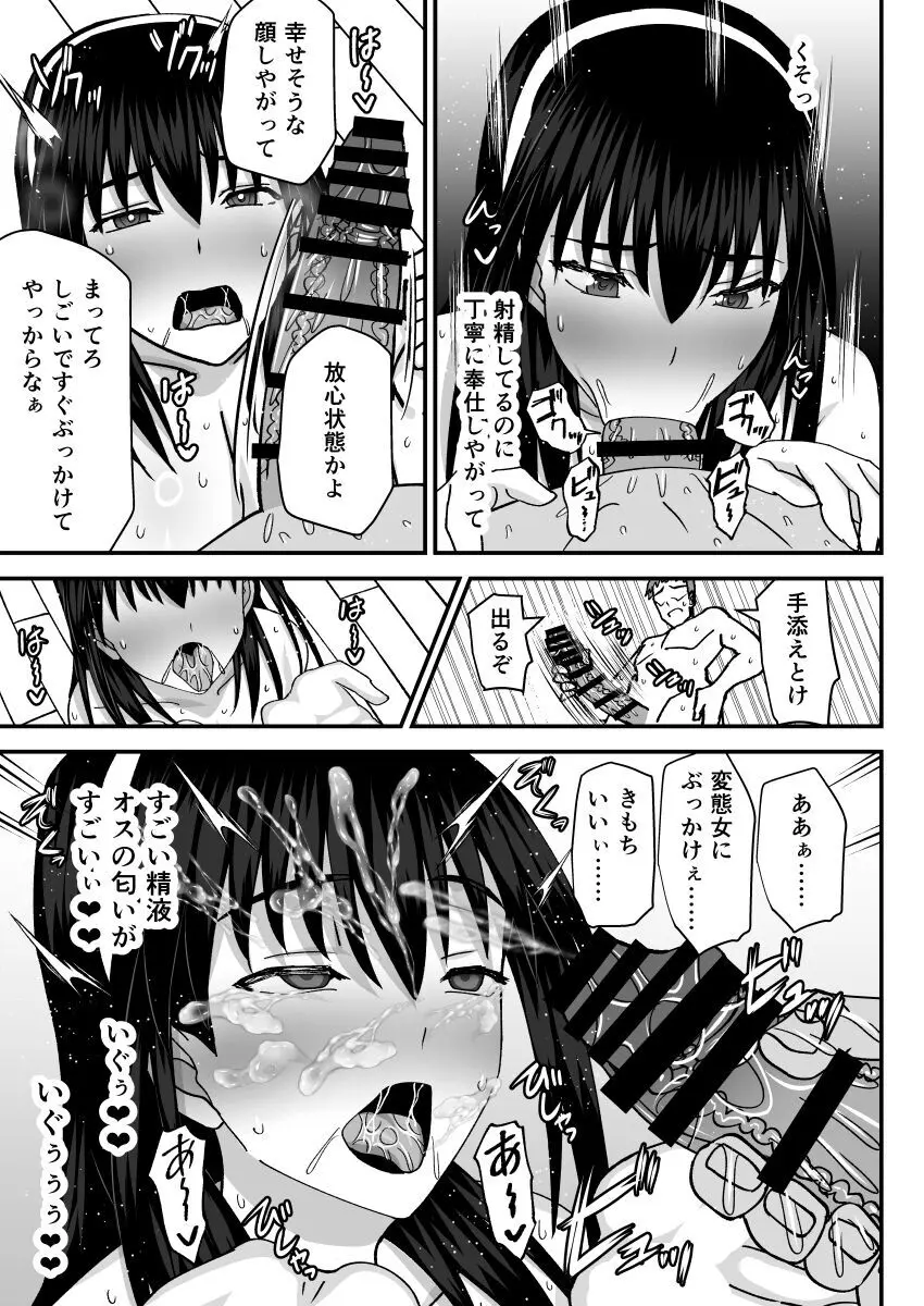 風紀委員NTRファック2 -絶対あんたなんかに屈しない- Page.40