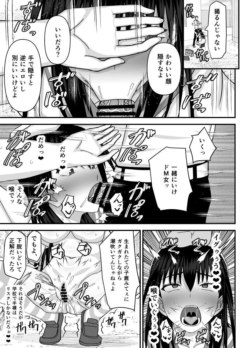 風紀委員NTRファック2 -絶対あんたなんかに屈しない- Page.56