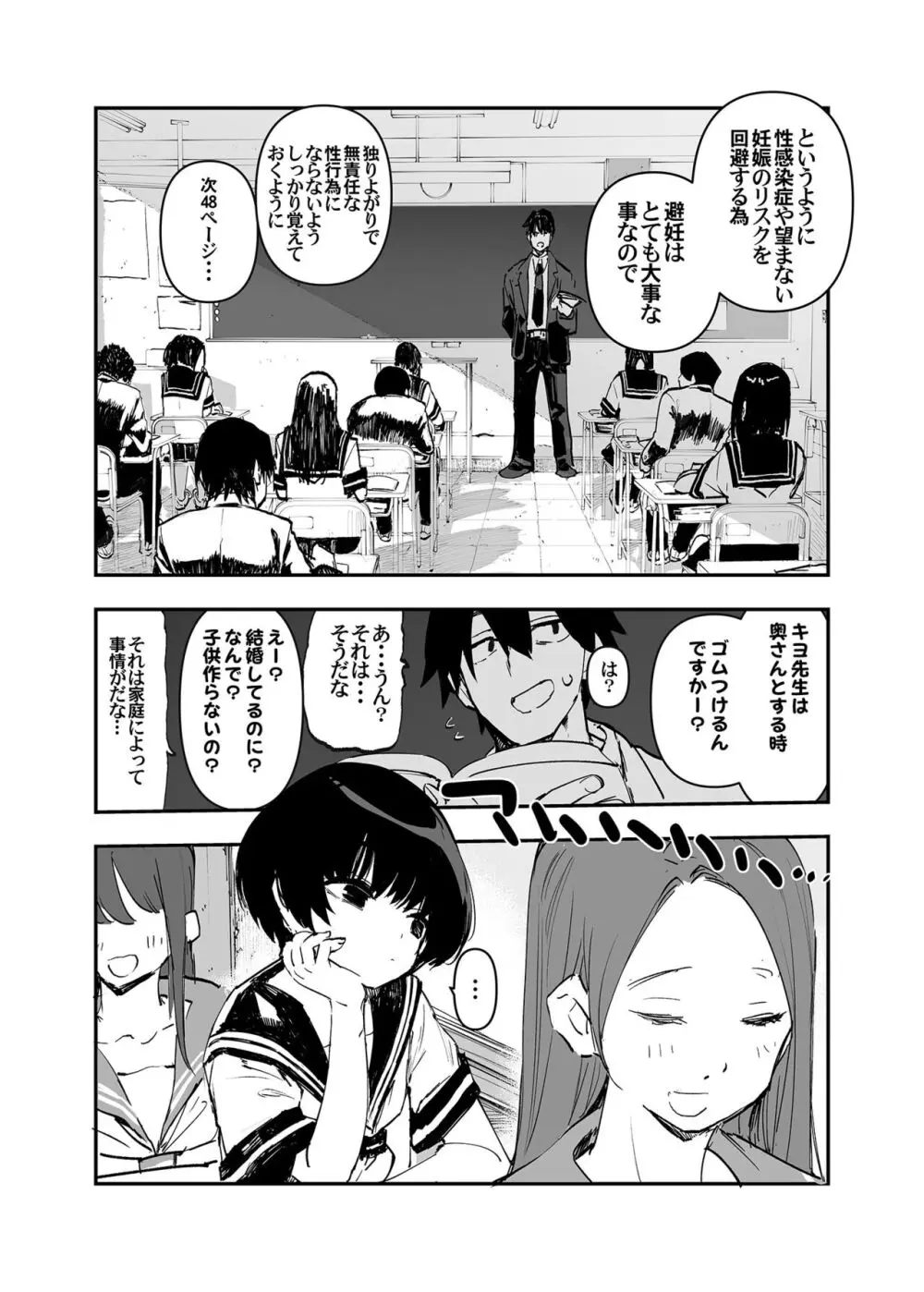 一年後、俺の子を孕む妹の記録。 2 Page.7