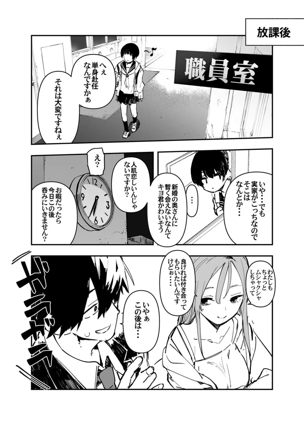 一年後、俺の子を孕む妹の記録。 2 Page.8