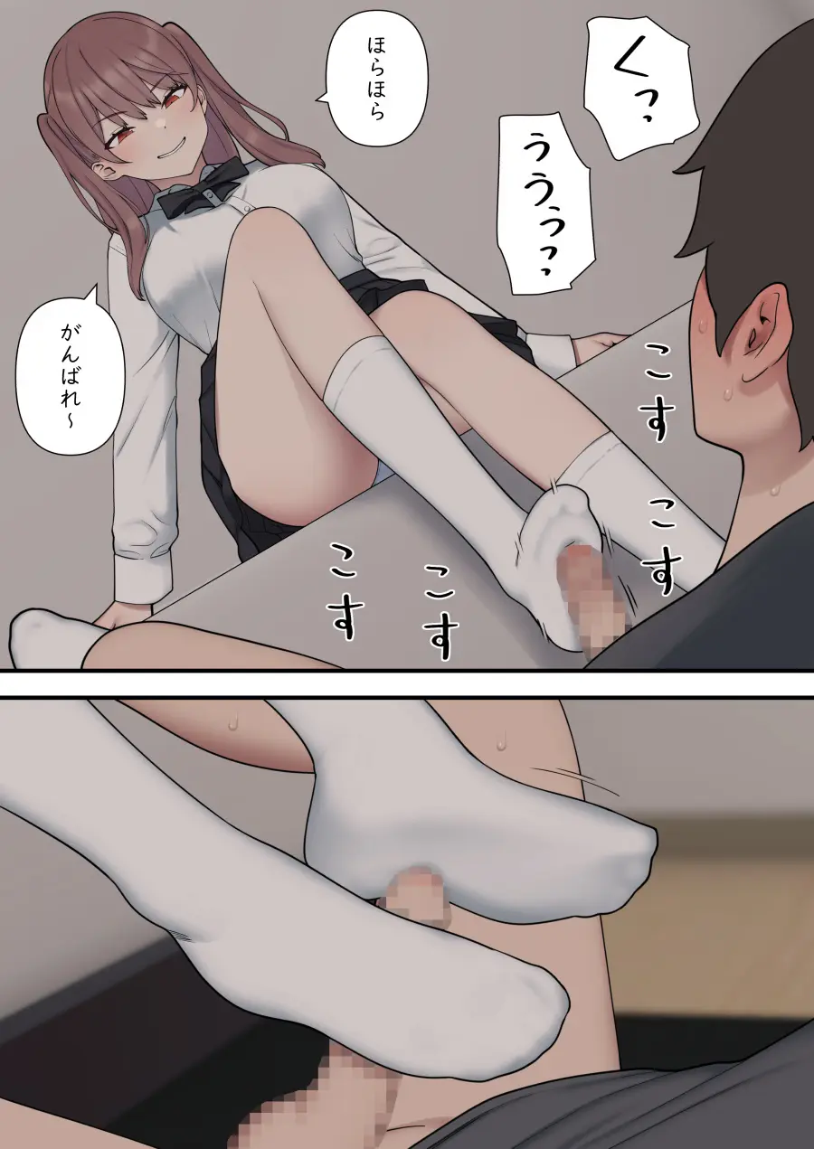 イジらぶ Page.6