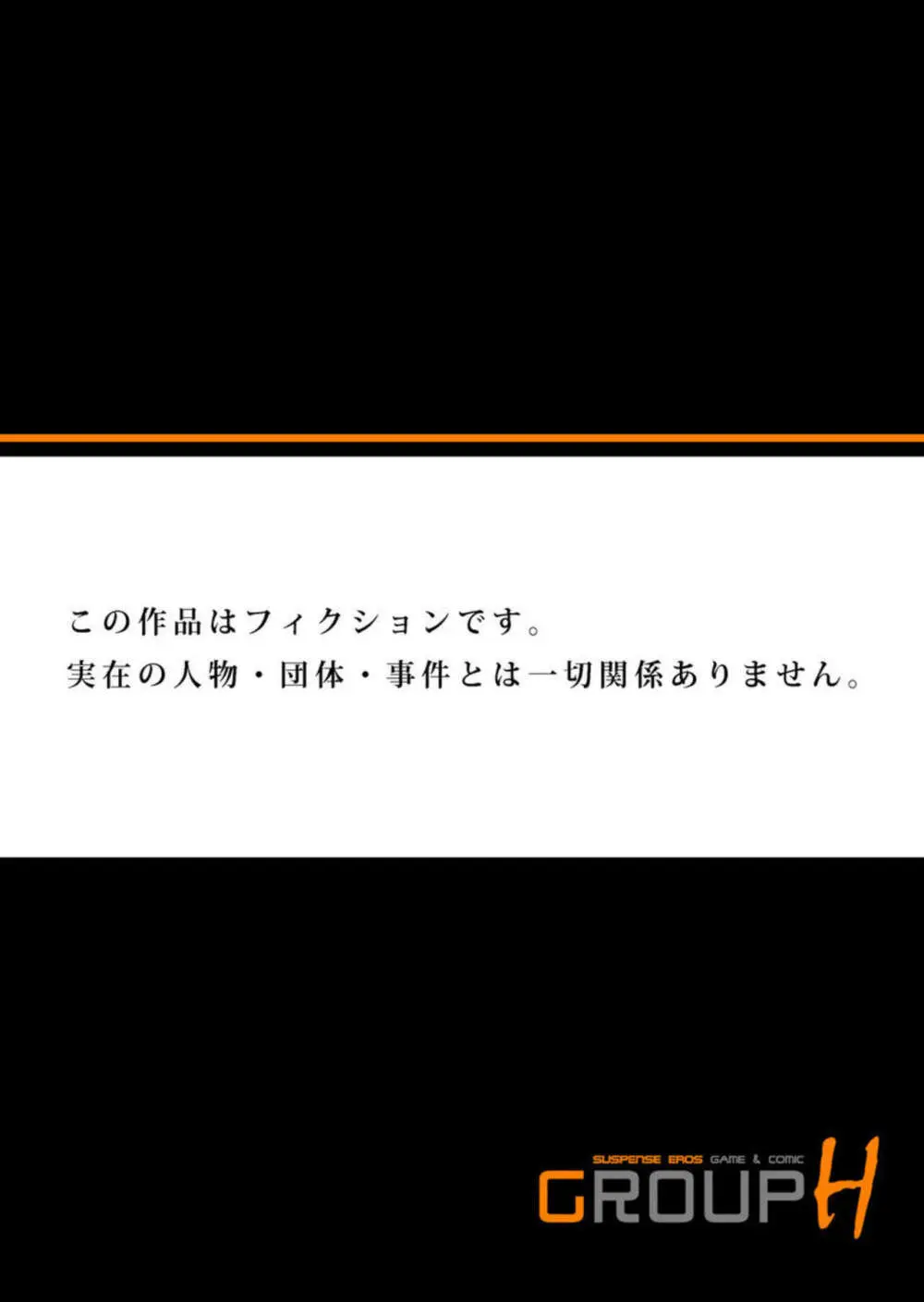 夫より優れた雄に抱かれた私は本能のままに絶頂を繰り返した 1 Page.26