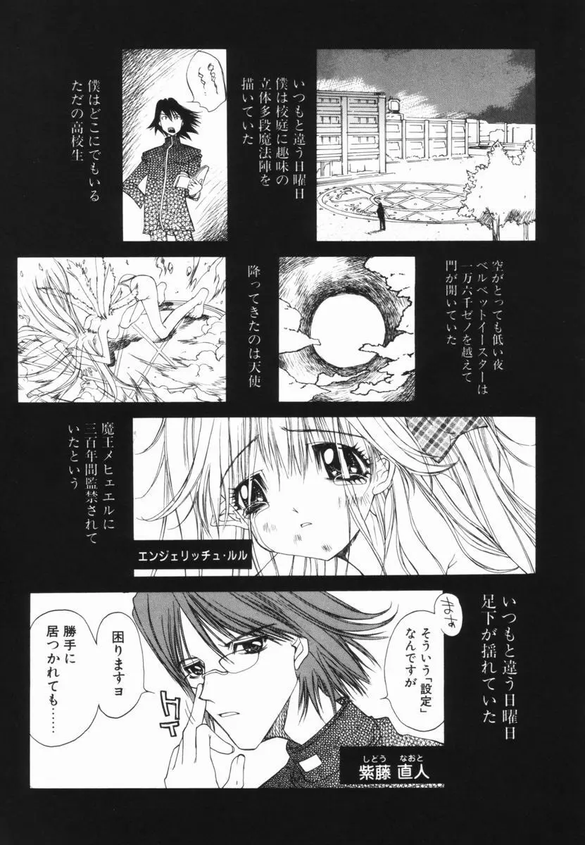 フリージア Page.20