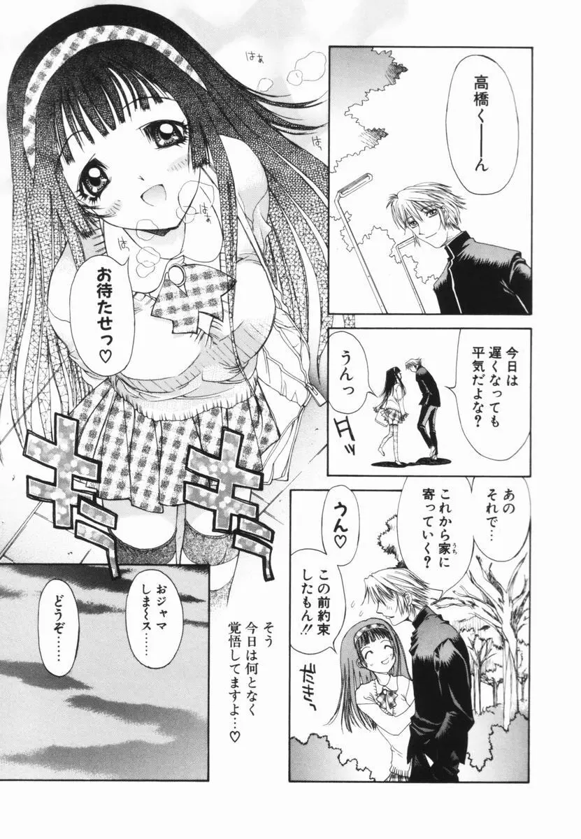 フリージア Page.8