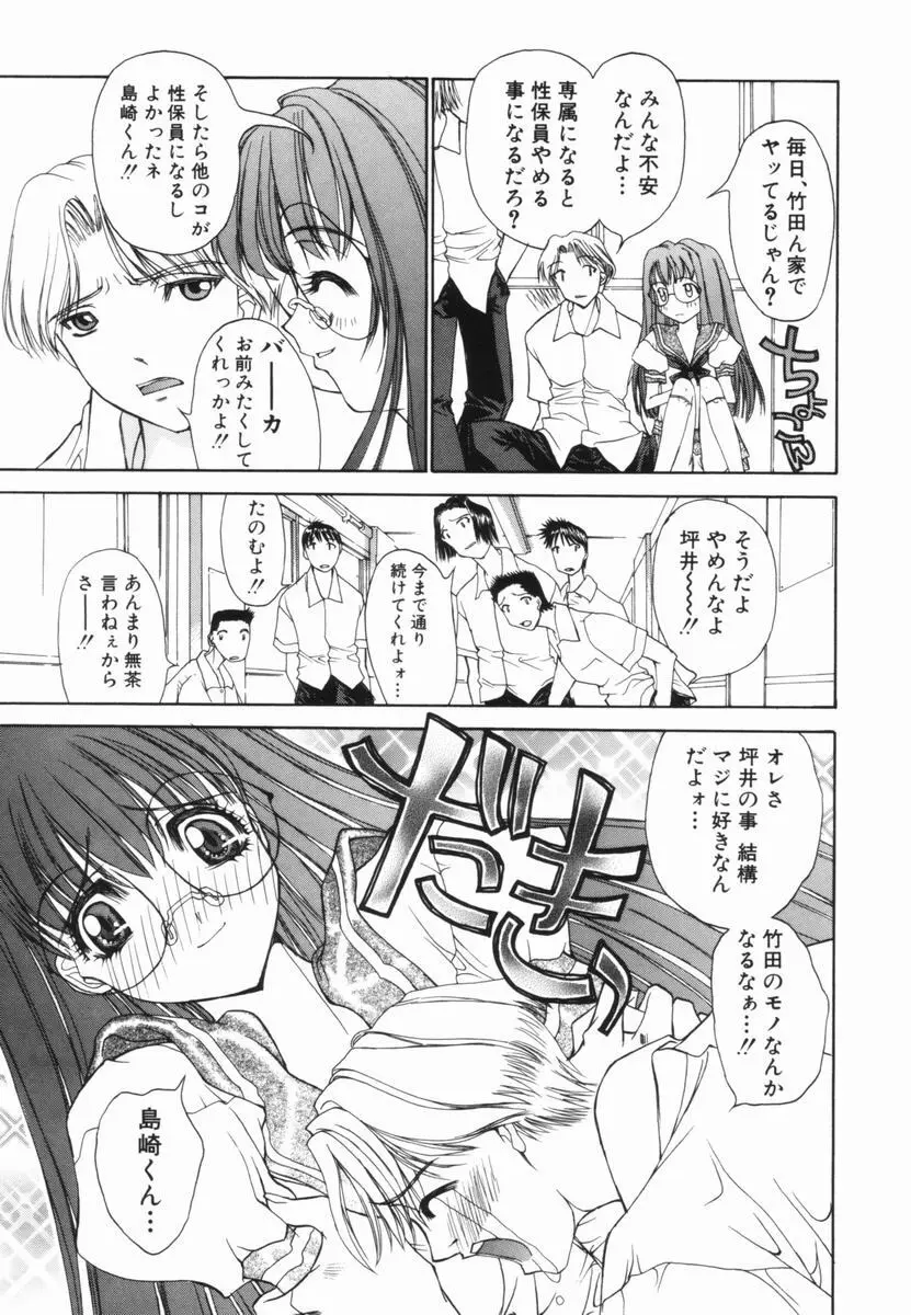 フリージア Page.98