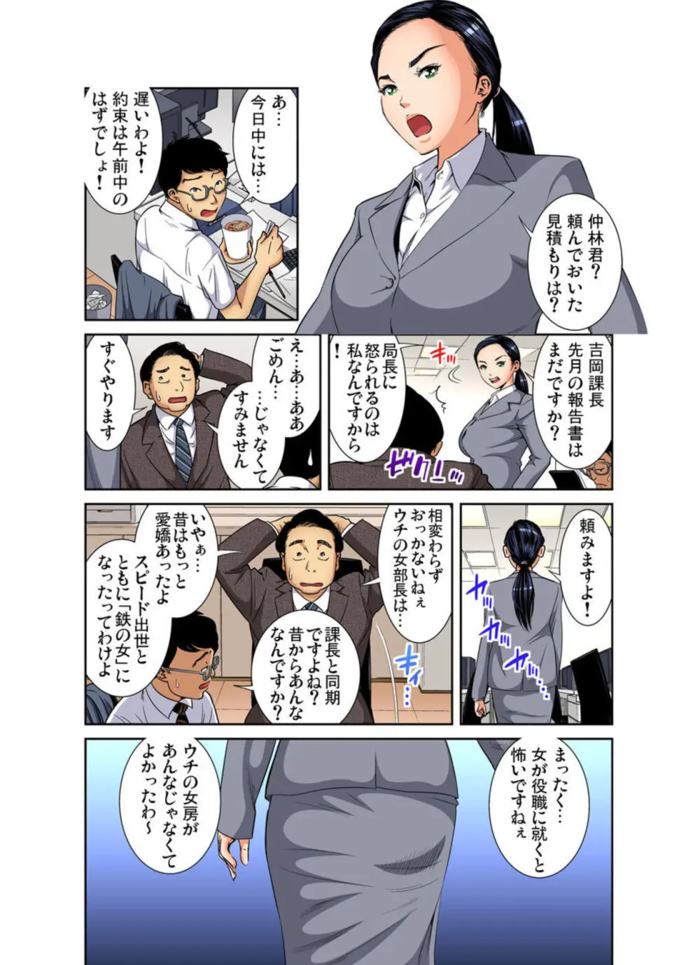 人妻極上マッサージ～もっと奥までほぐしてください... 1-3 Page.56