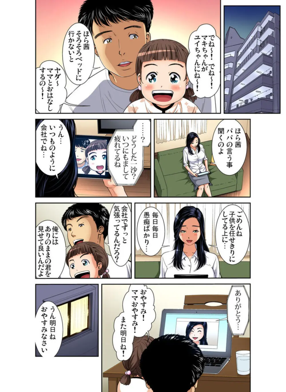 人妻極上マッサージ～もっと奥までほぐしてください... 1-3 Page.57