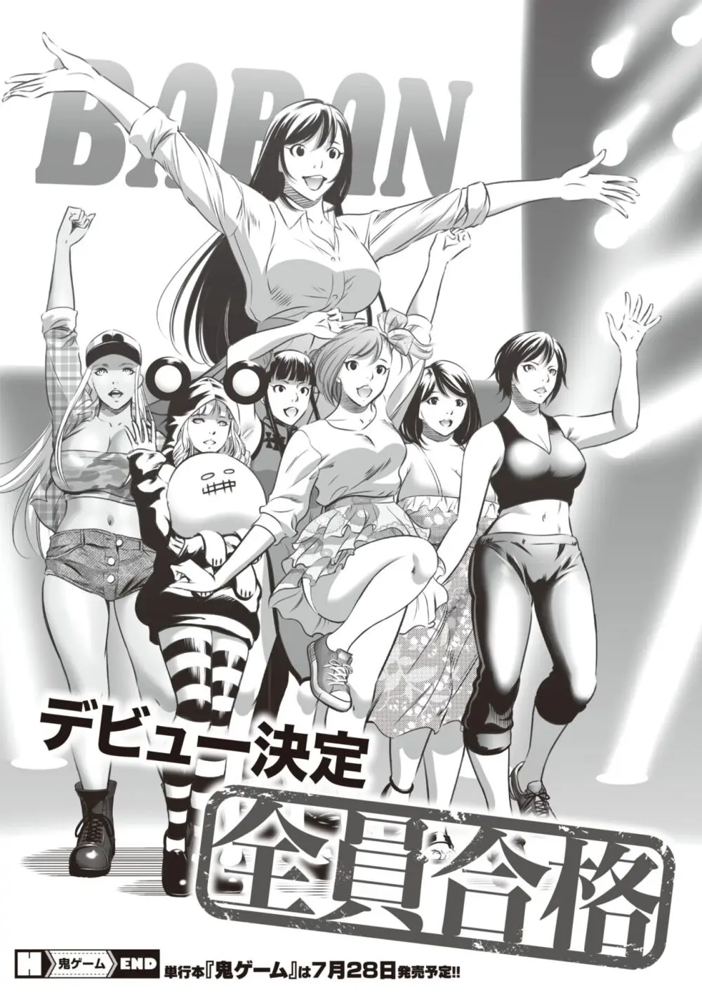 コミックホットミルク 2024年7月号 Page.390