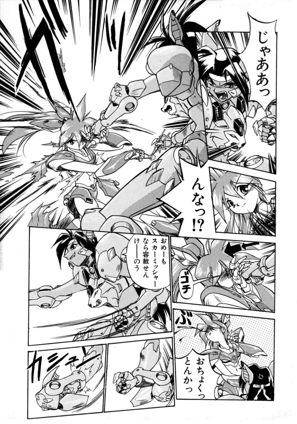 VICTORY WAVE 1 Page.38