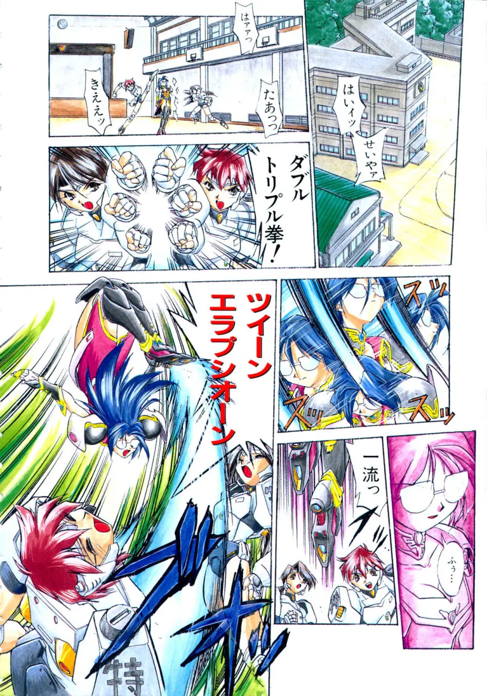 VICTORY WAVE 1 Page.7