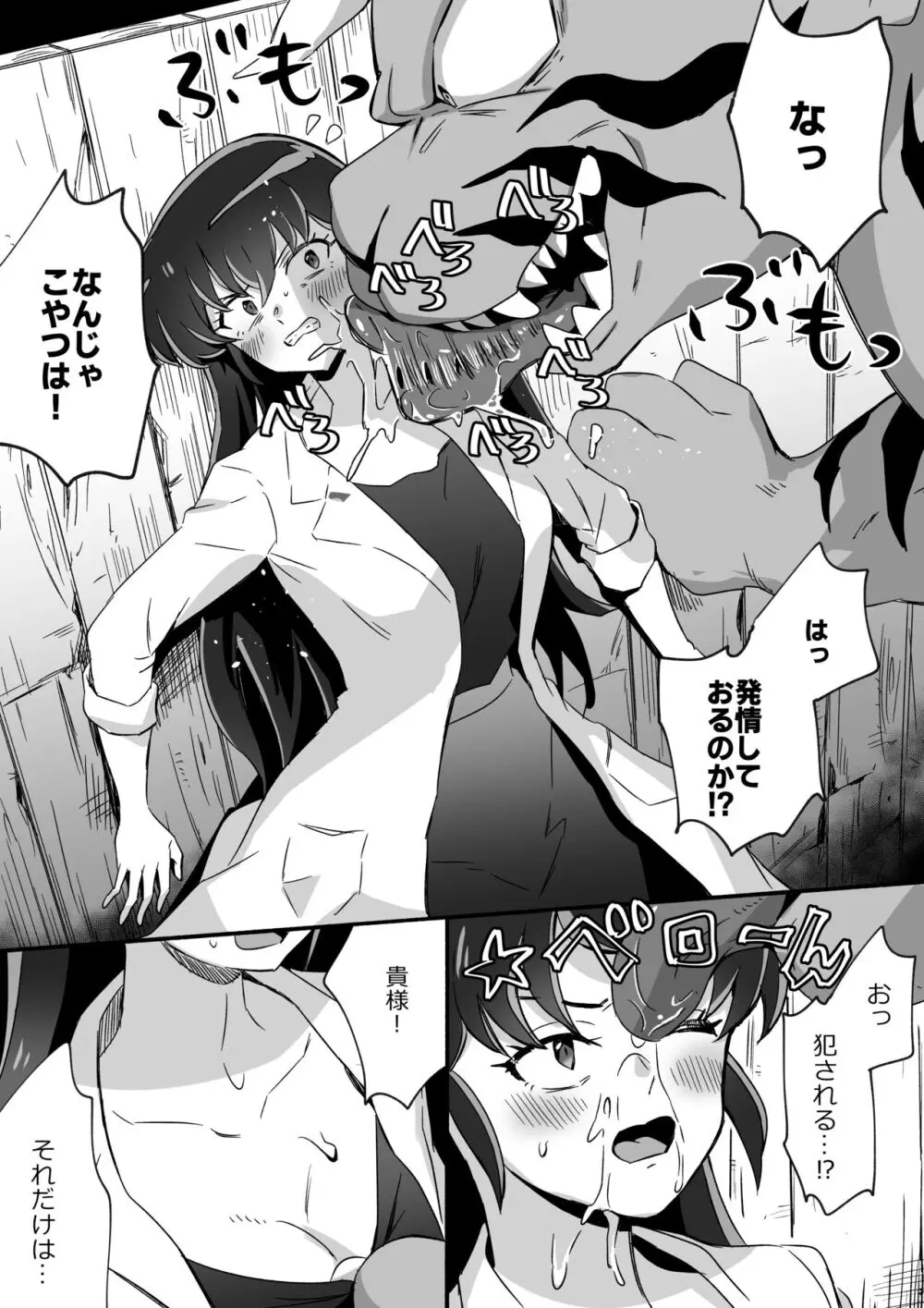 桜をしのぶ会 Page.2