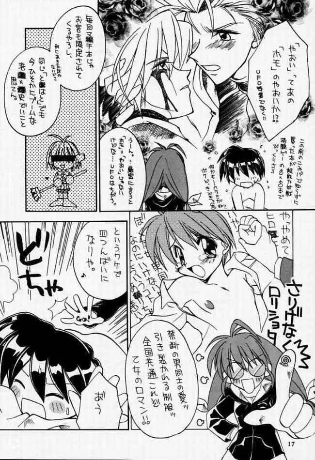 中央通りの歌姫 Page.15