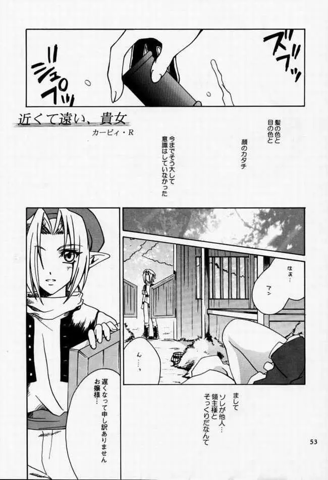 中央通りの歌姫 Page.50