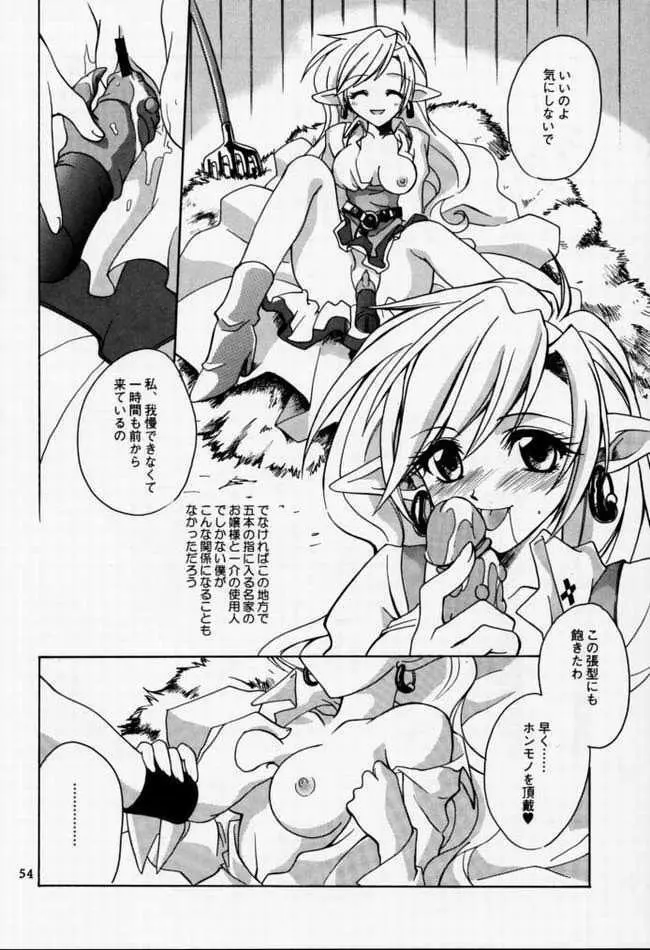 中央通りの歌姫 Page.51