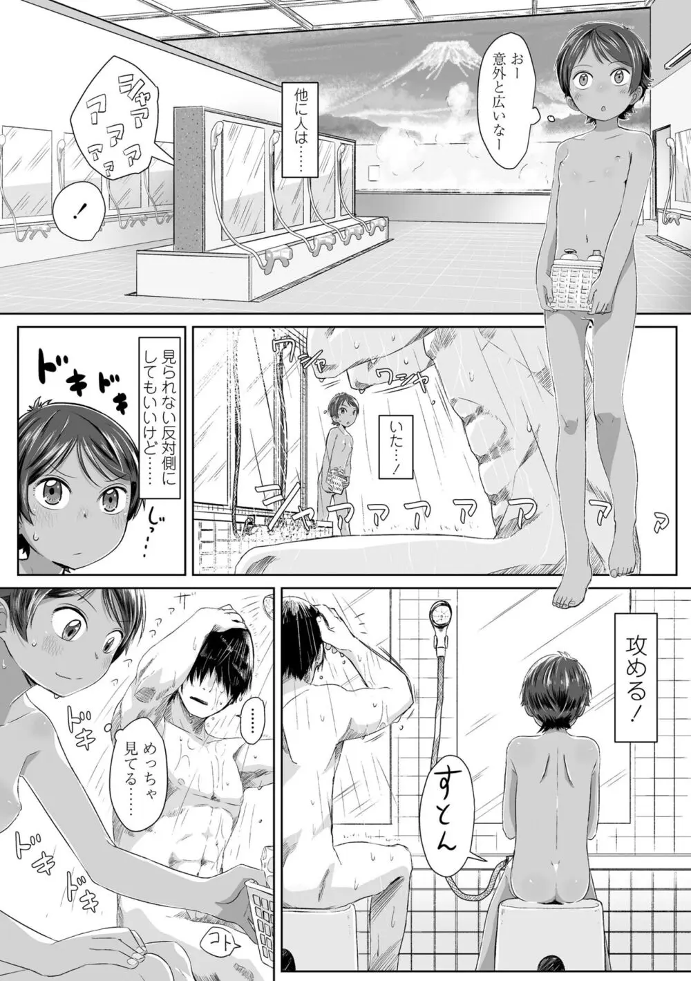 ぴーすふるえっち! Page.10