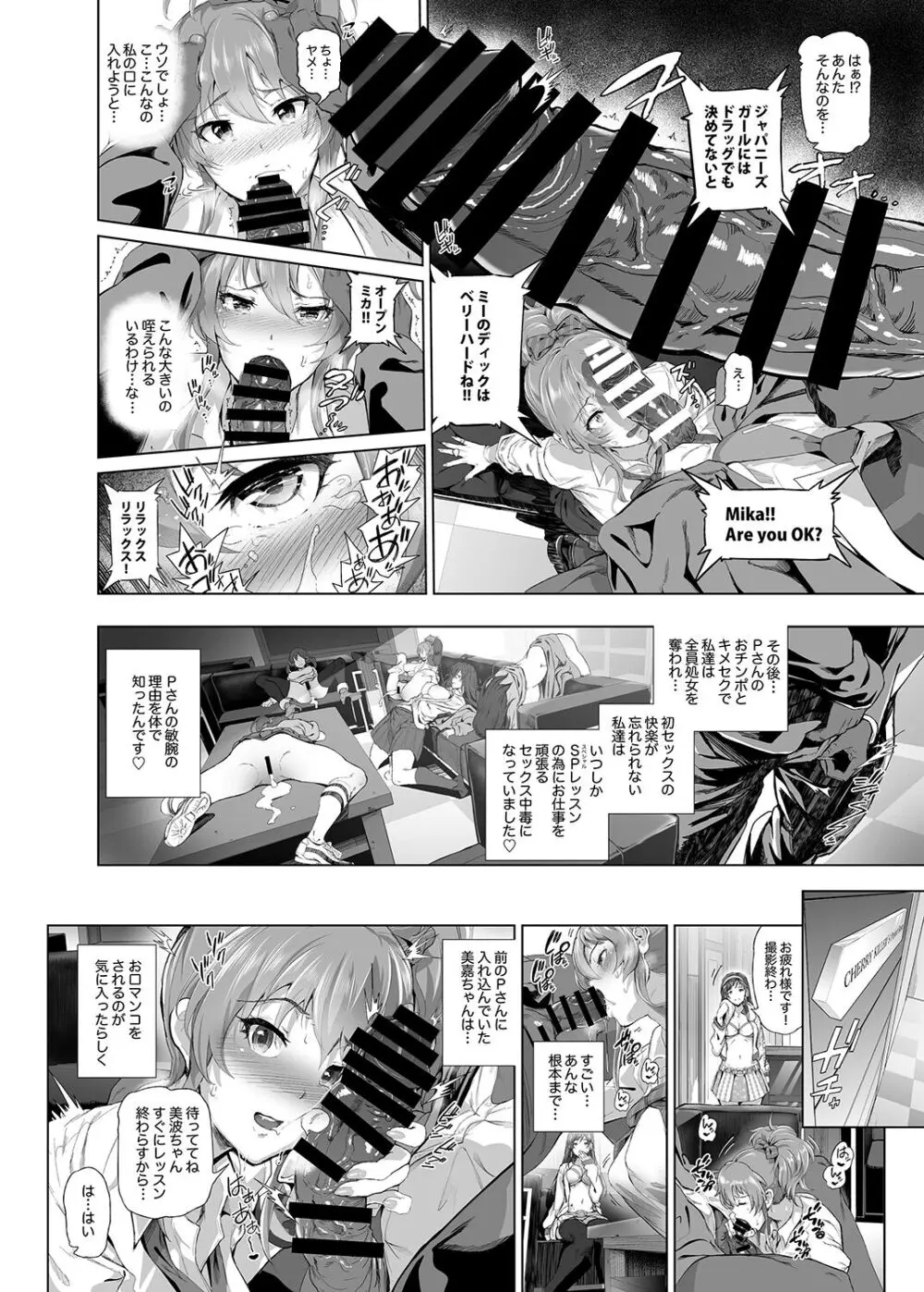 BLACK DICK PRODUCER ~ドスケベ敏腕黒人Pのデカマラファックレッスン~ Page.7