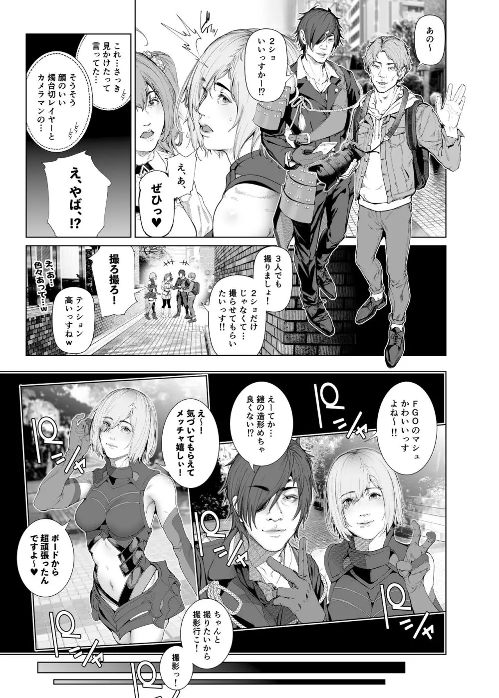 コスは淫らな仮面 総集編&誰が早くヤれるか!?初心者レイヤーコスハメレース編 Page.100