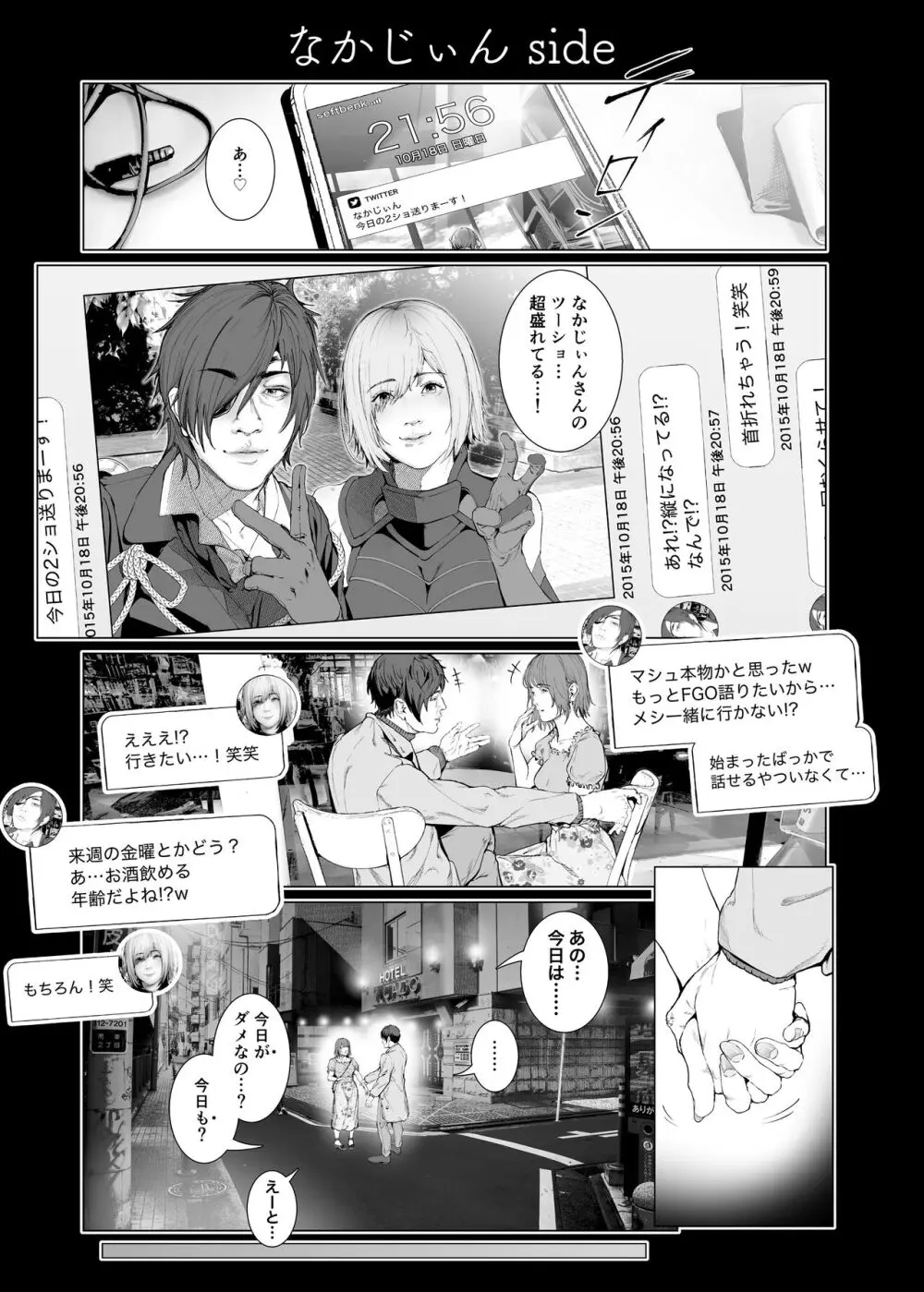 コスは淫らな仮面 総集編&誰が早くヤれるか!?初心者レイヤーコスハメレース編 Page.102
