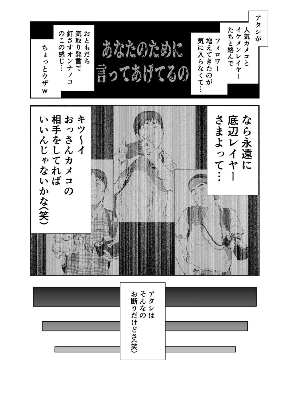 コスは淫らな仮面 総集編&誰が早くヤれるか!?初心者レイヤーコスハメレース編 Page.105