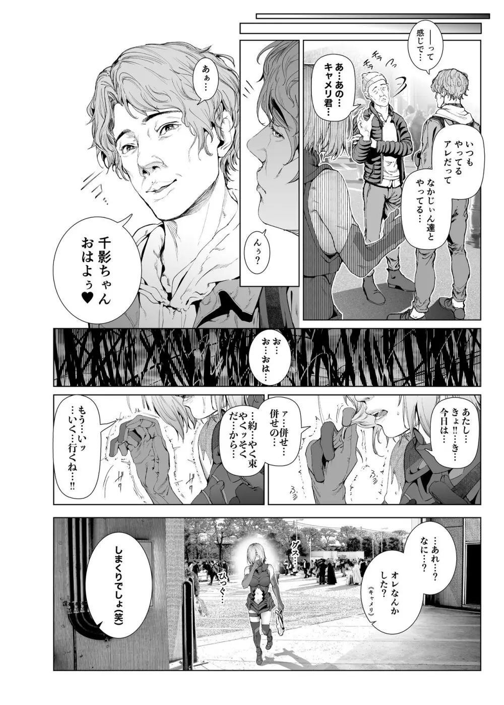 コスは淫らな仮面 総集編&誰が早くヤれるか!?初心者レイヤーコスハメレース編 Page.109
