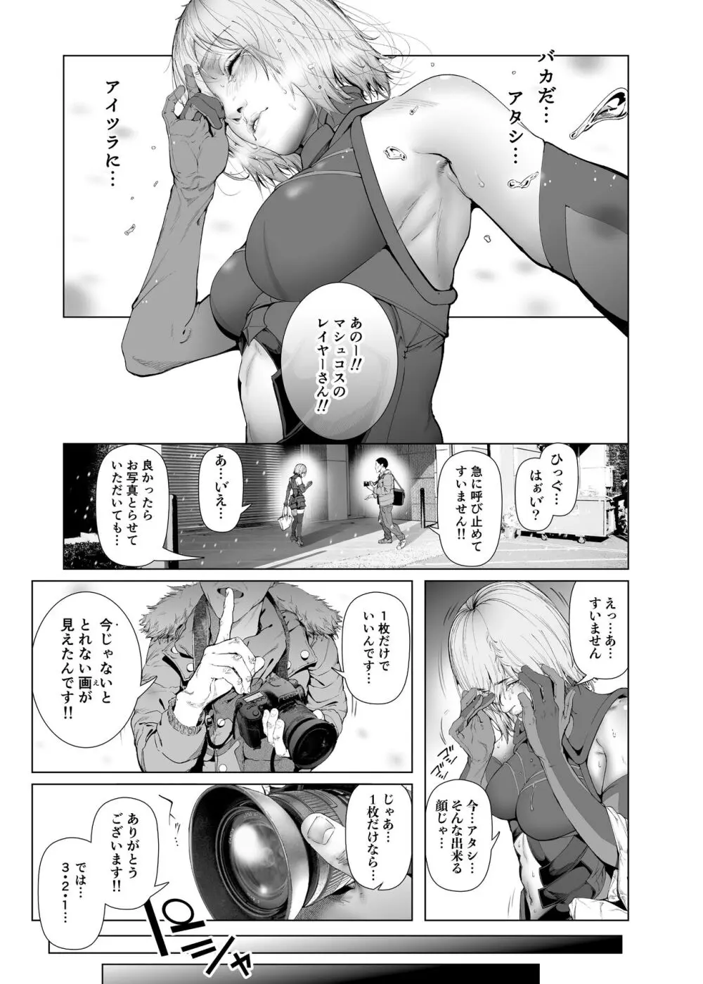 コスは淫らな仮面 総集編&誰が早くヤれるか!?初心者レイヤーコスハメレース編 Page.110