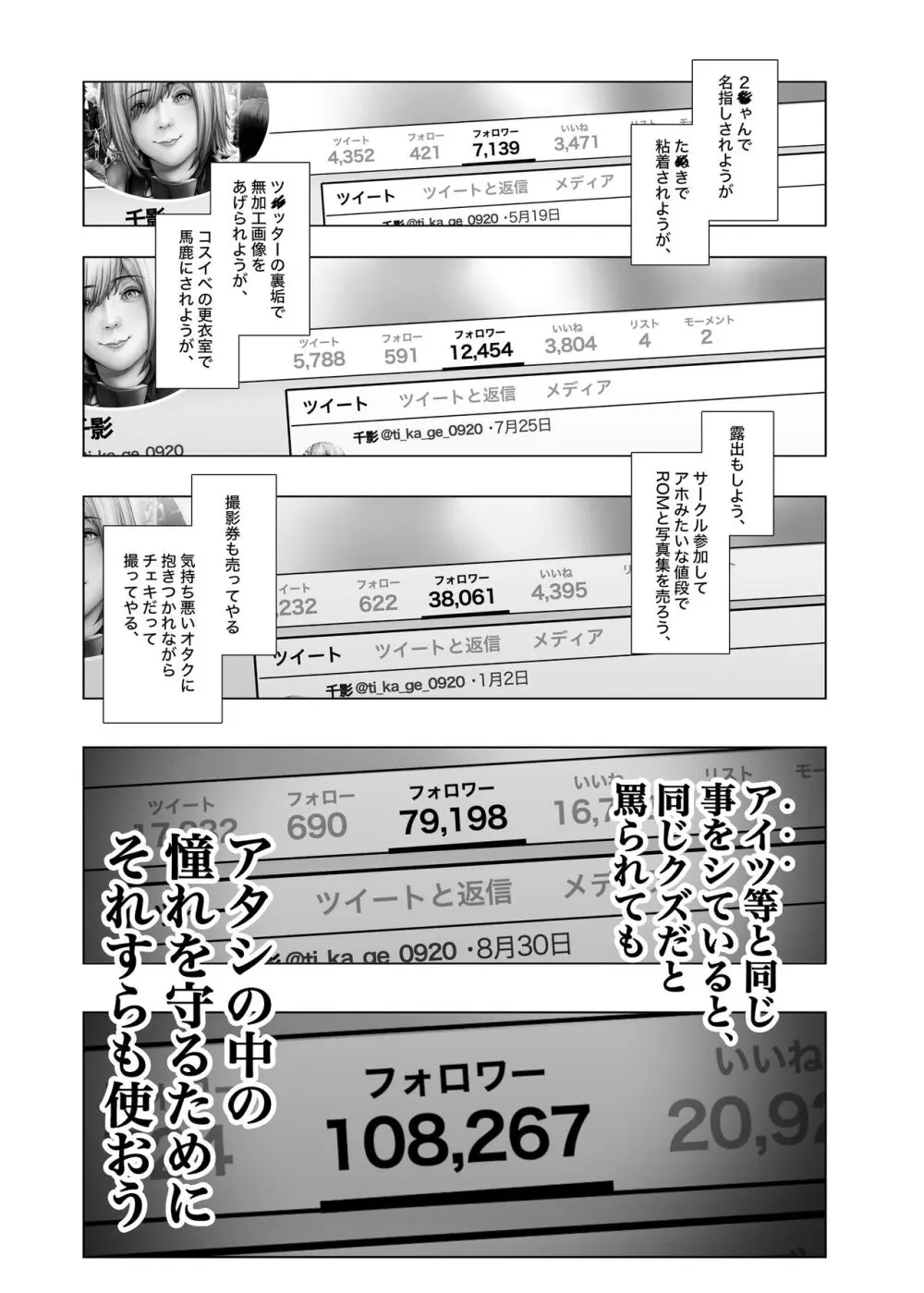 コスは淫らな仮面 総集編&誰が早くヤれるか!?初心者レイヤーコスハメレース編 Page.116