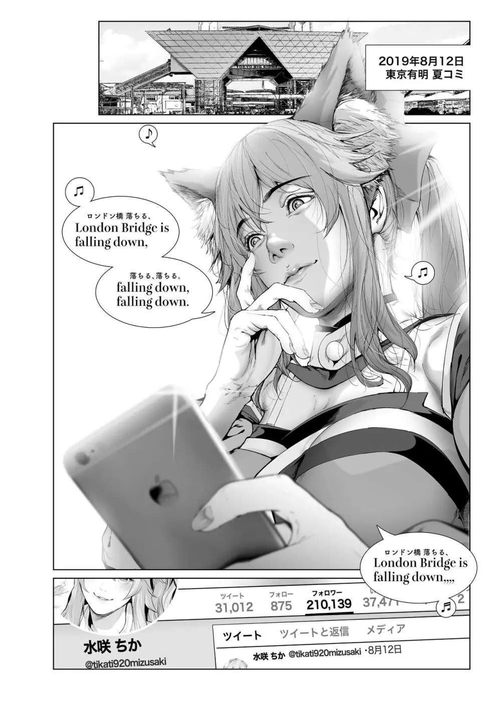 コスは淫らな仮面 総集編&誰が早くヤれるか!?初心者レイヤーコスハメレース編 Page.119