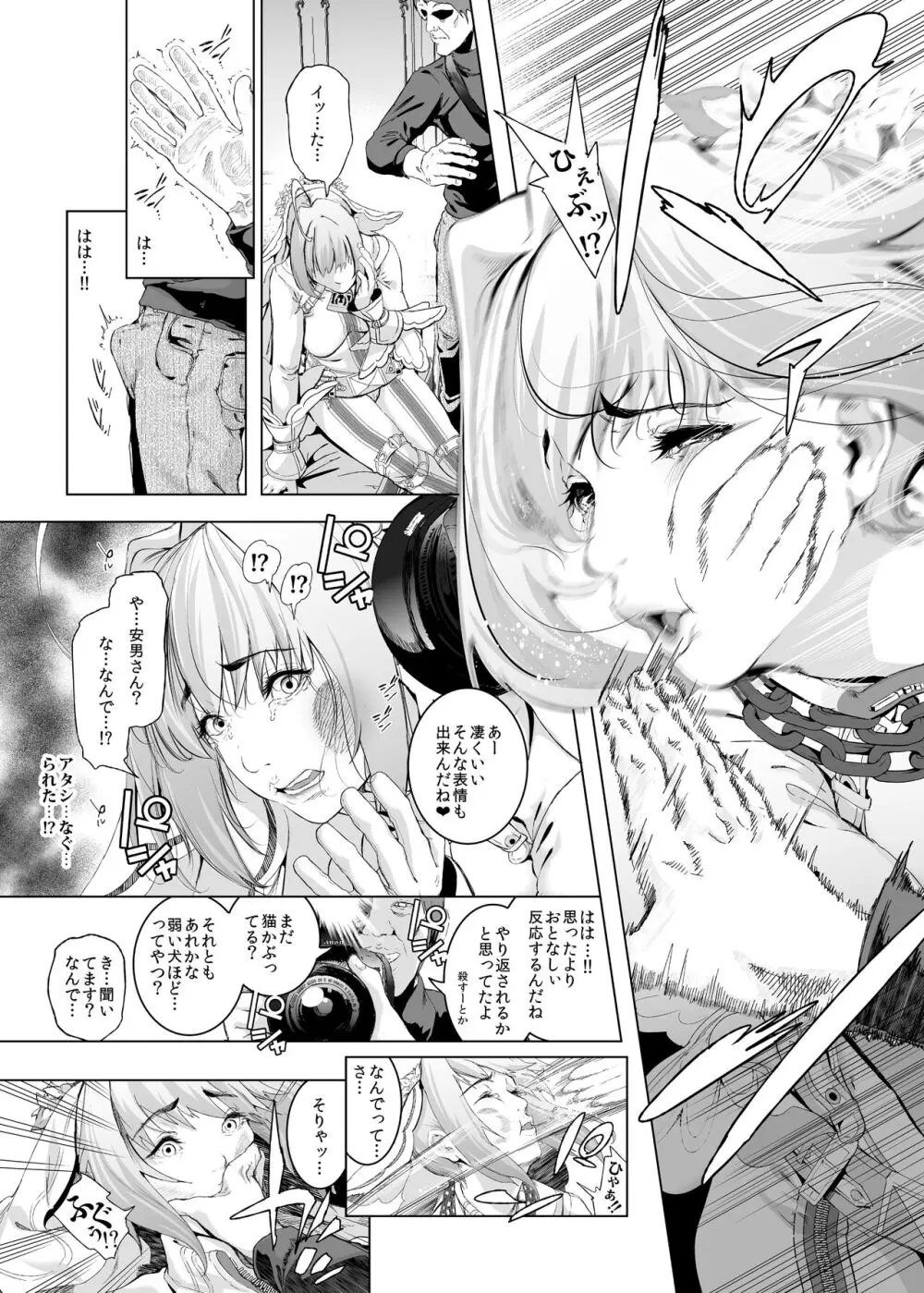 コスは淫らな仮面 総集編&誰が早くヤれるか!?初心者レイヤーコスハメレース編 Page.12