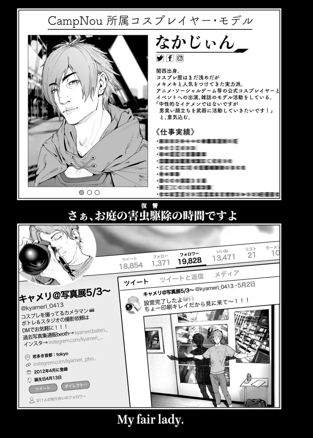 コスは淫らな仮面 総集編&誰が早くヤれるか!?初心者レイヤーコスハメレース編 Page.120