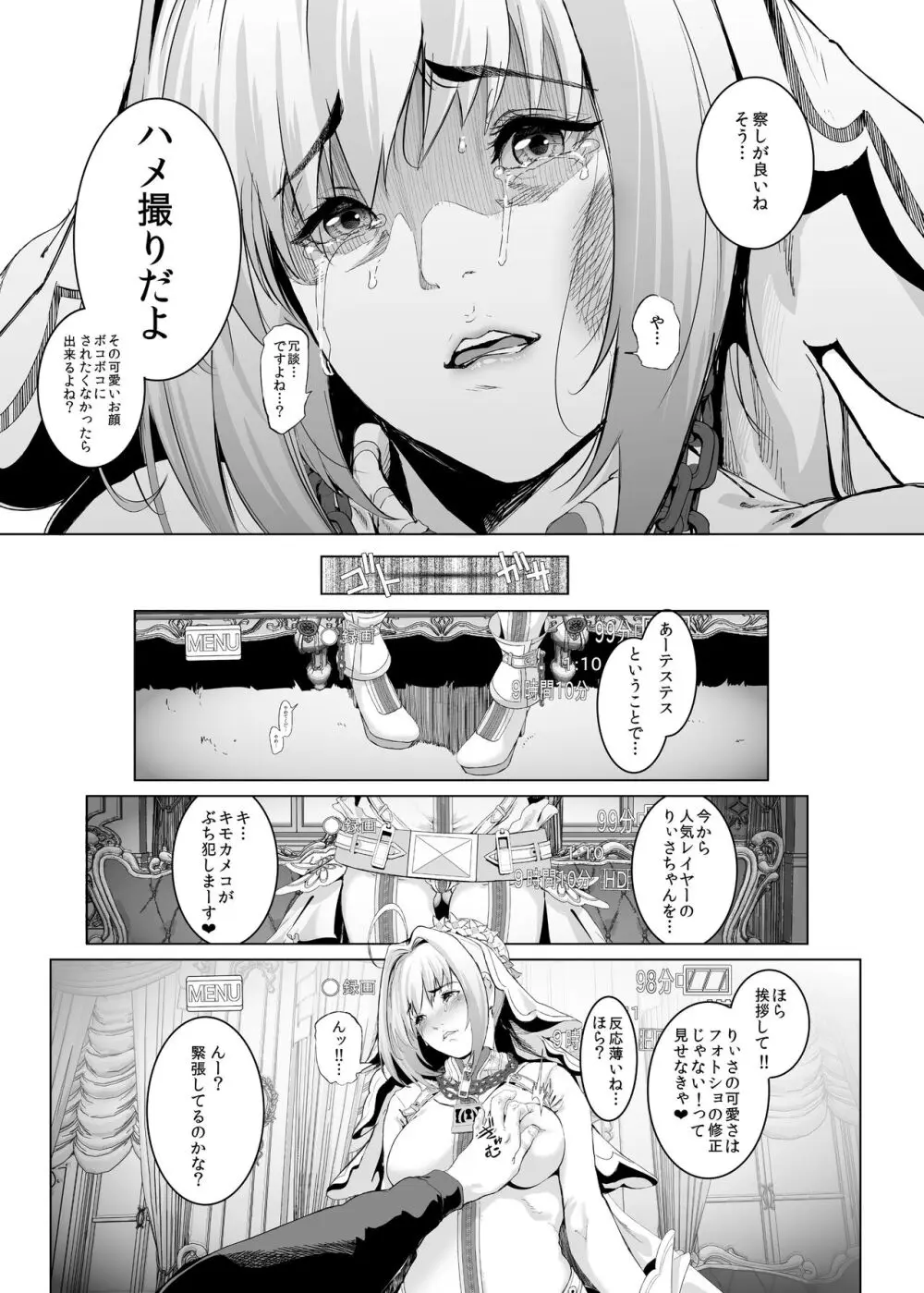 コスは淫らな仮面 総集編&誰が早くヤれるか!?初心者レイヤーコスハメレース編 Page.14