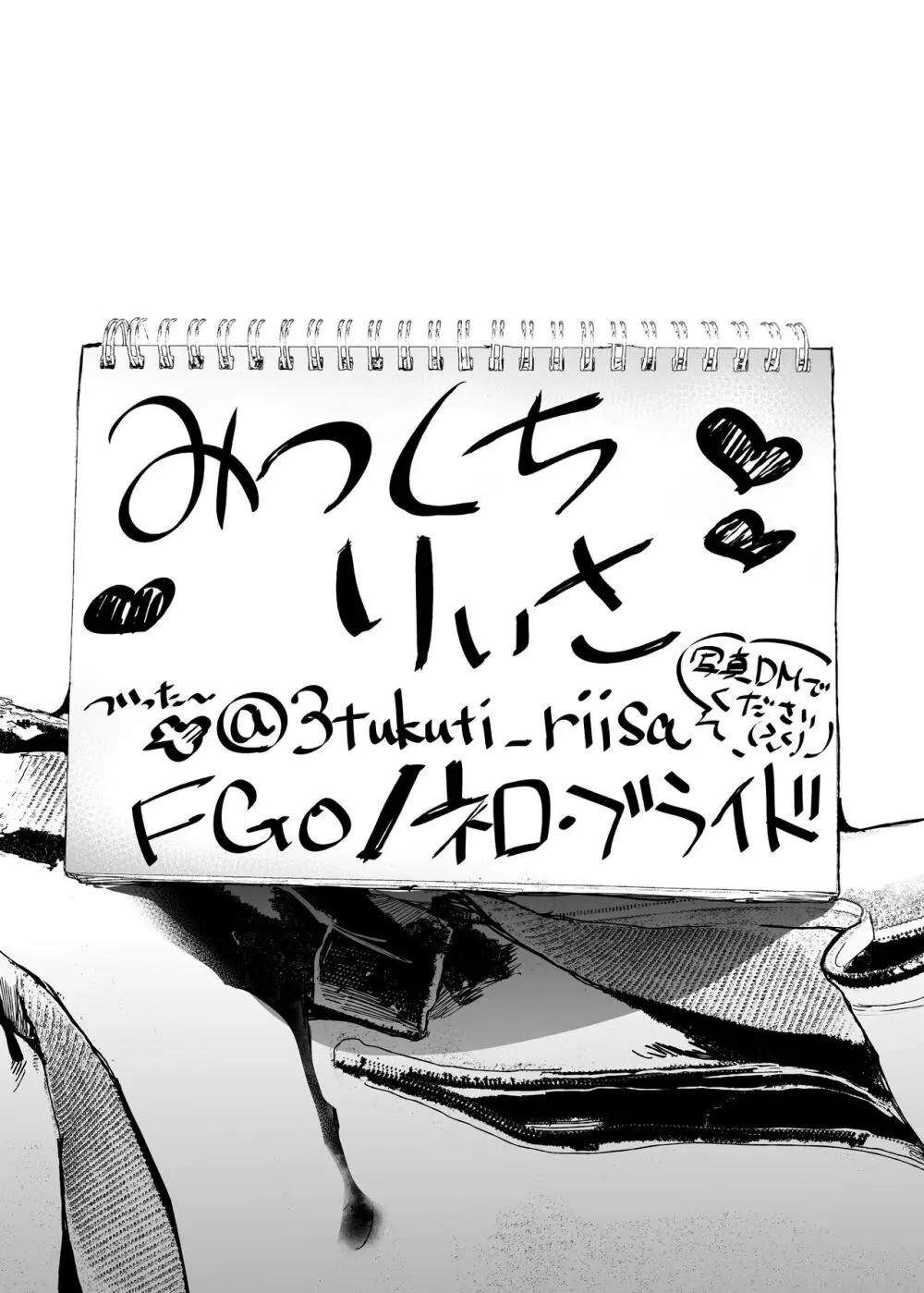 コスは淫らな仮面 総集編&誰が早くヤれるか!?初心者レイヤーコスハメレース編 Page.3