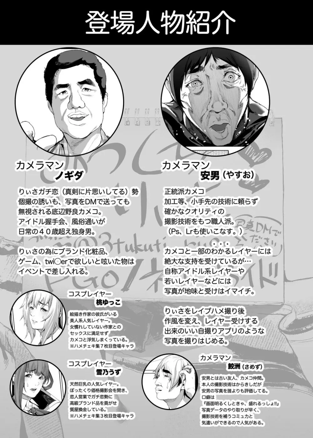 コスは淫らな仮面 総集編&誰が早くヤれるか!?初心者レイヤーコスハメレース編 Page.32