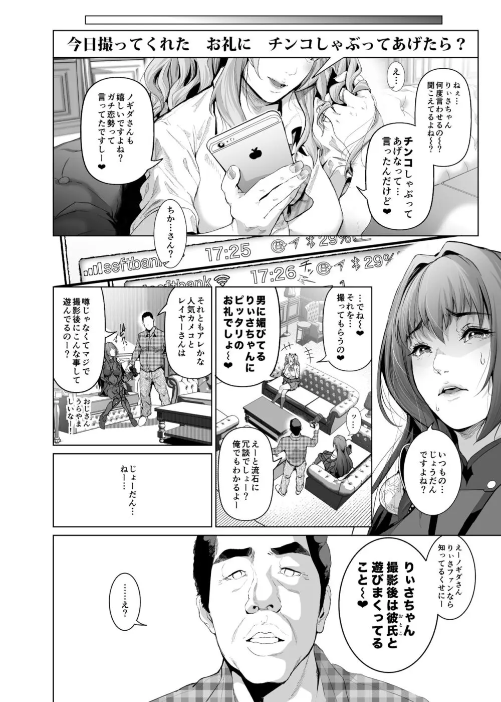 コスは淫らな仮面 総集編&誰が早くヤれるか!?初心者レイヤーコスハメレース編 Page.41
