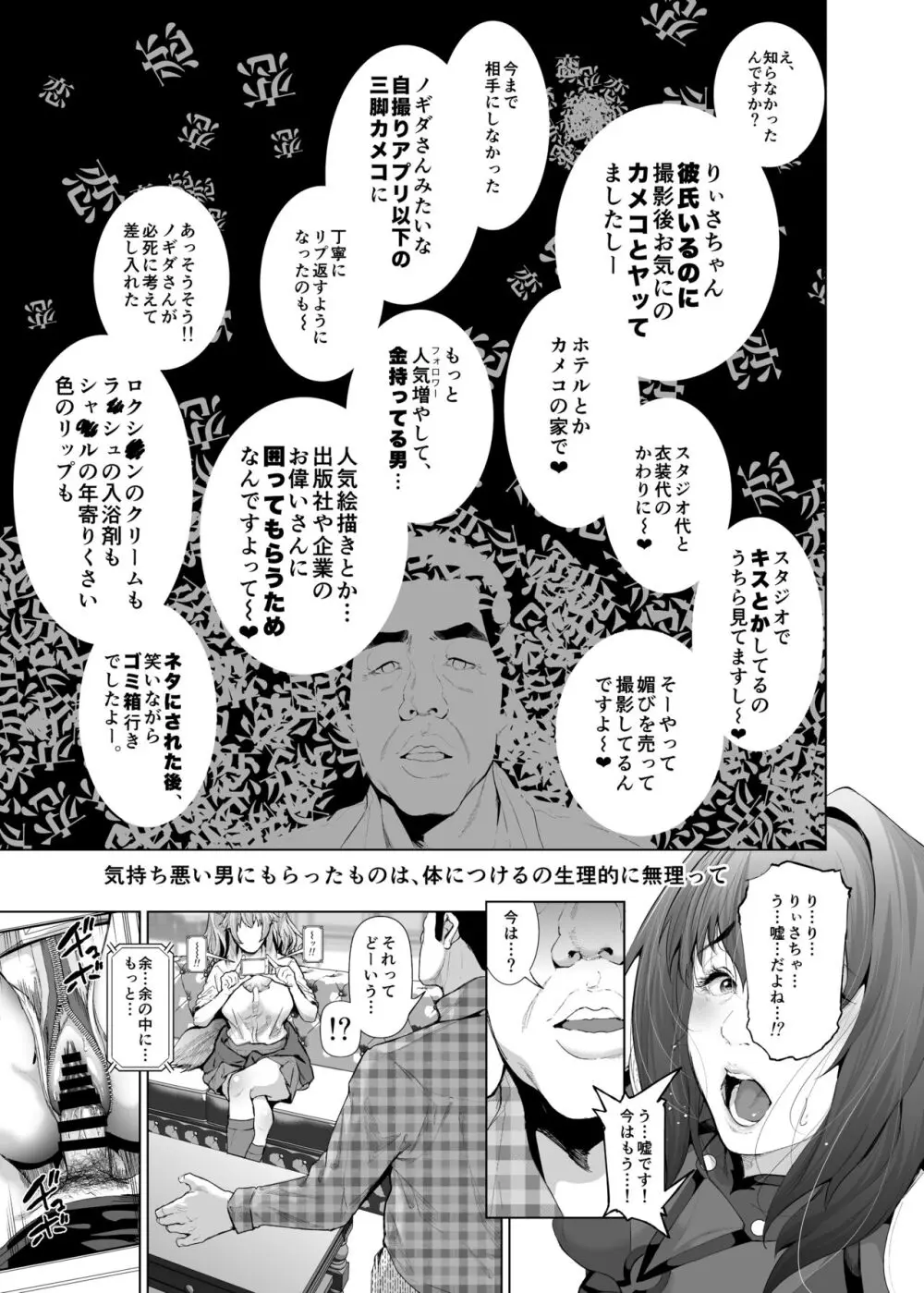 コスは淫らな仮面 総集編&誰が早くヤれるか!?初心者レイヤーコスハメレース編 Page.42