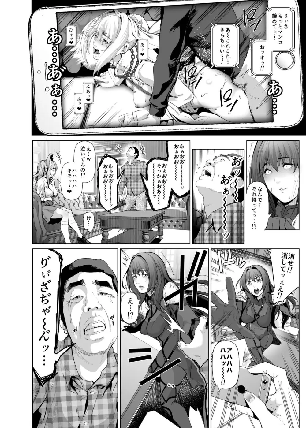 コスは淫らな仮面 総集編&誰が早くヤれるか!?初心者レイヤーコスハメレース編 Page.43