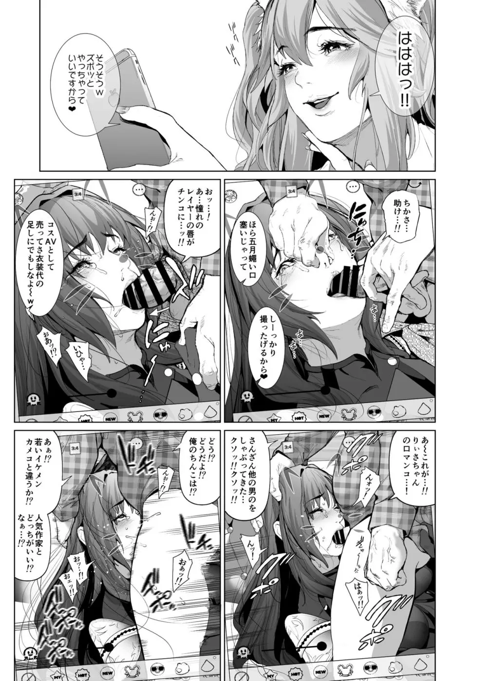 コスは淫らな仮面 総集編&誰が早くヤれるか!?初心者レイヤーコスハメレース編 Page.46