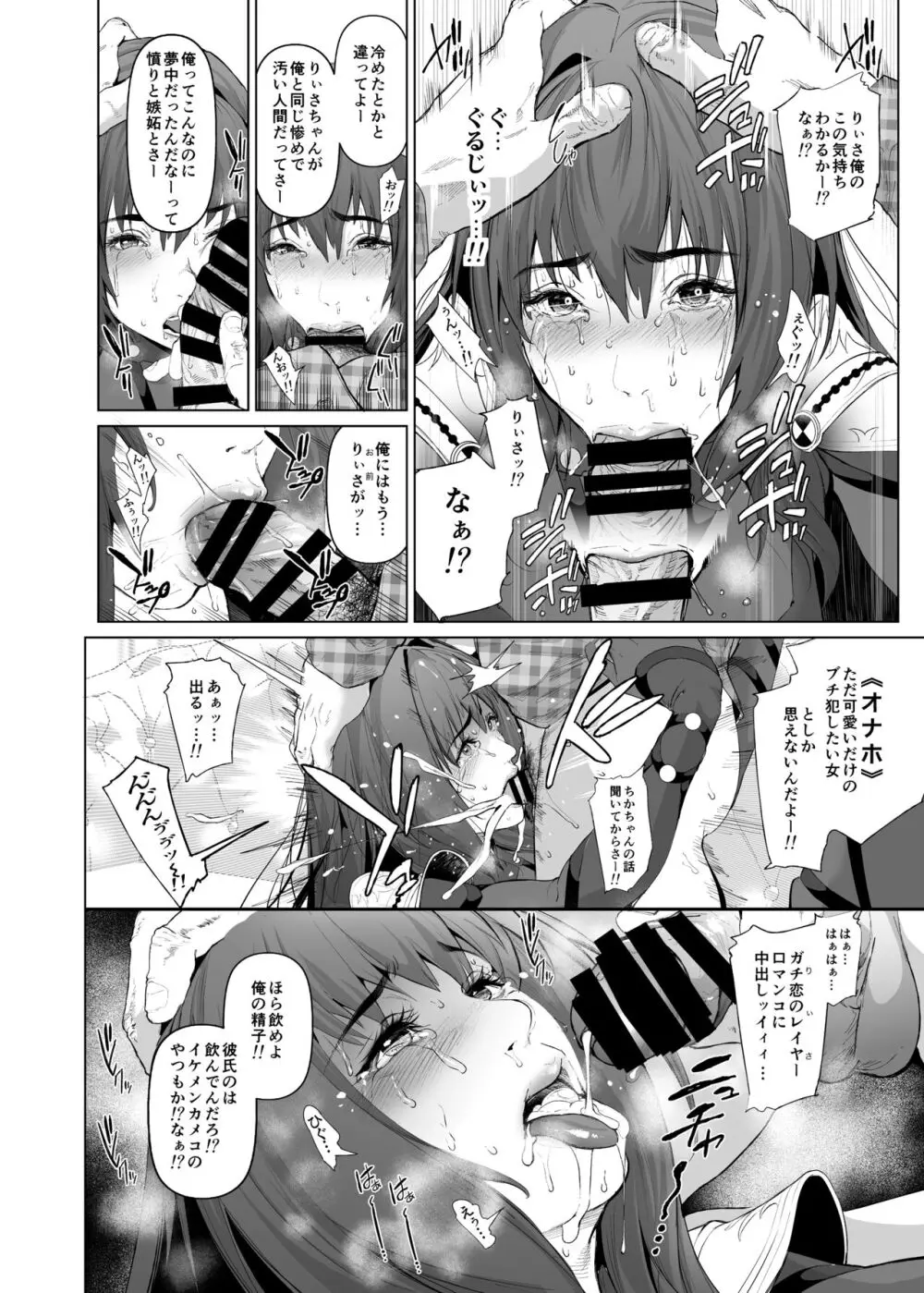 コスは淫らな仮面 総集編&誰が早くヤれるか!?初心者レイヤーコスハメレース編 Page.47