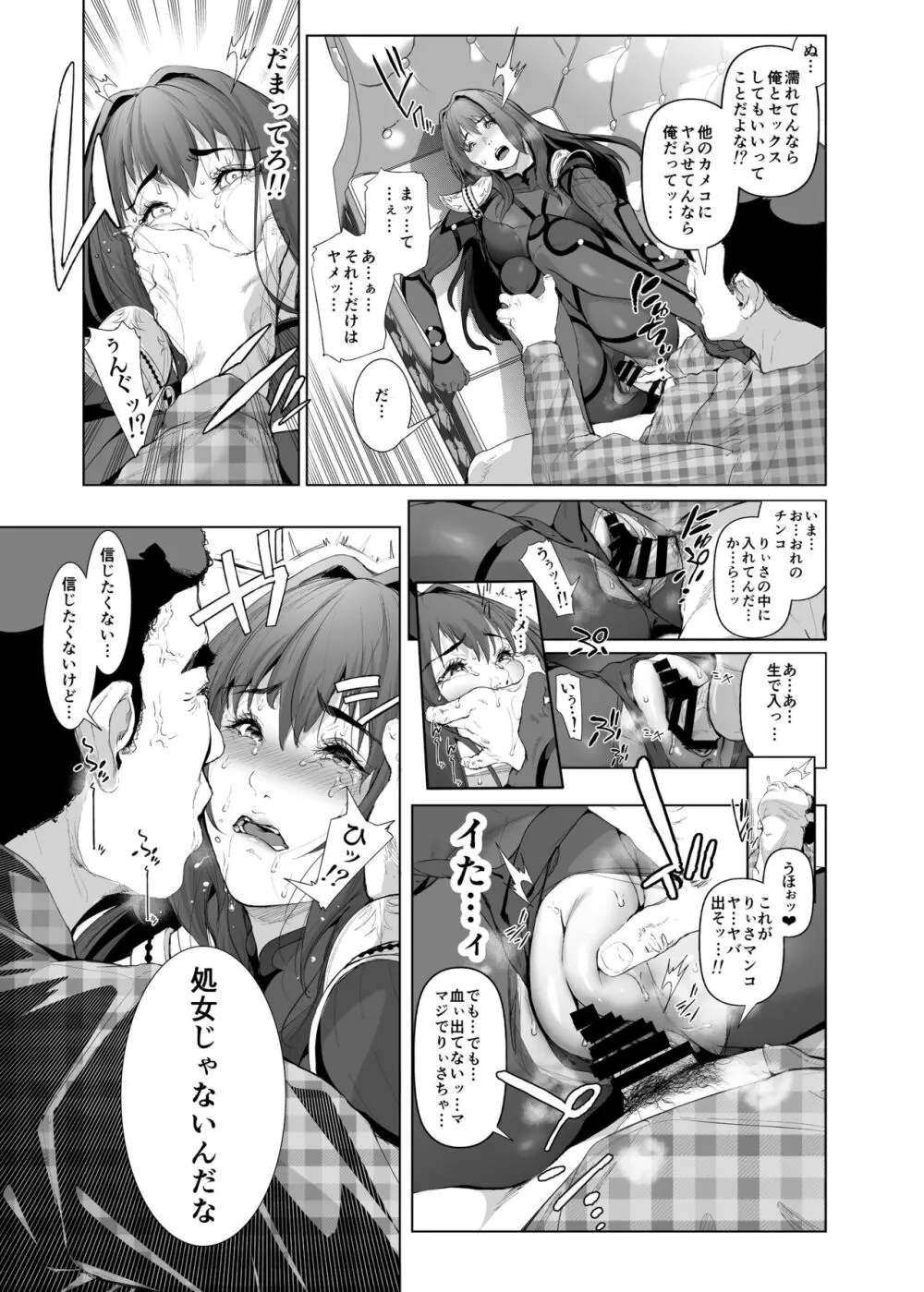 コスは淫らな仮面 総集編&誰が早くヤれるか!?初心者レイヤーコスハメレース編 Page.50