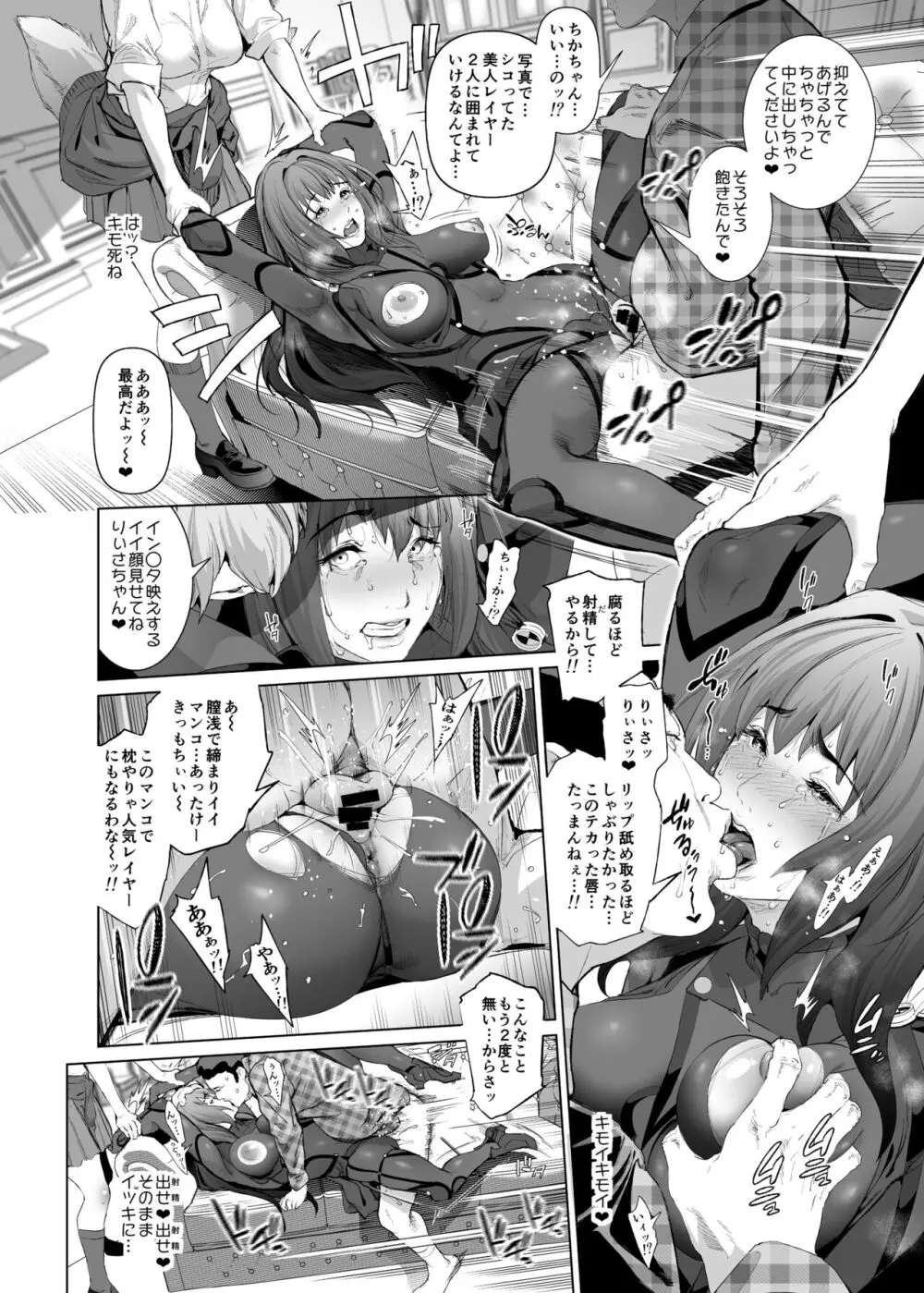 コスは淫らな仮面 総集編&誰が早くヤれるか!?初心者レイヤーコスハメレース編 Page.55