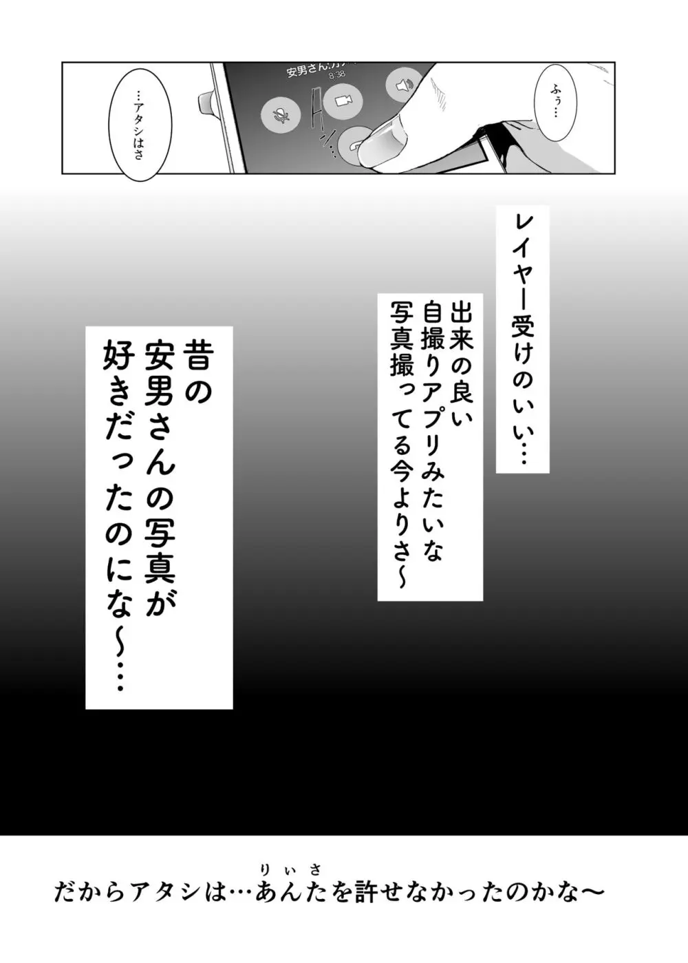 コスは淫らな仮面 総集編&誰が早くヤれるか!?初心者レイヤーコスハメレース編 Page.60