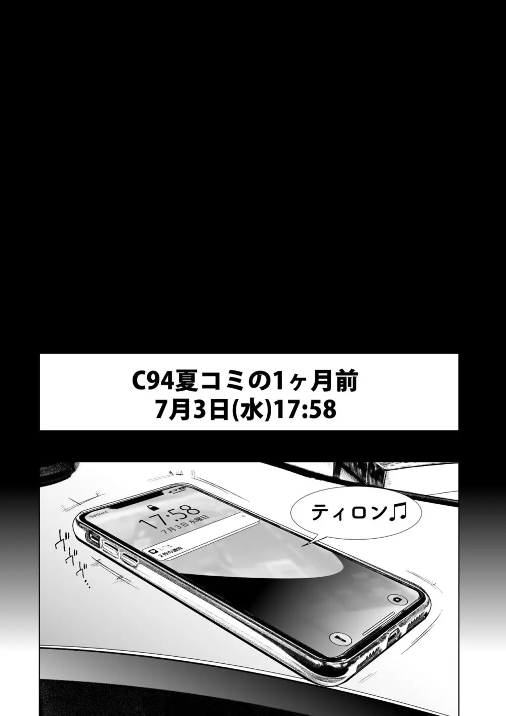 コスは淫らな仮面 総集編&誰が早くヤれるか!?初心者レイヤーコスハメレース編 Page.68