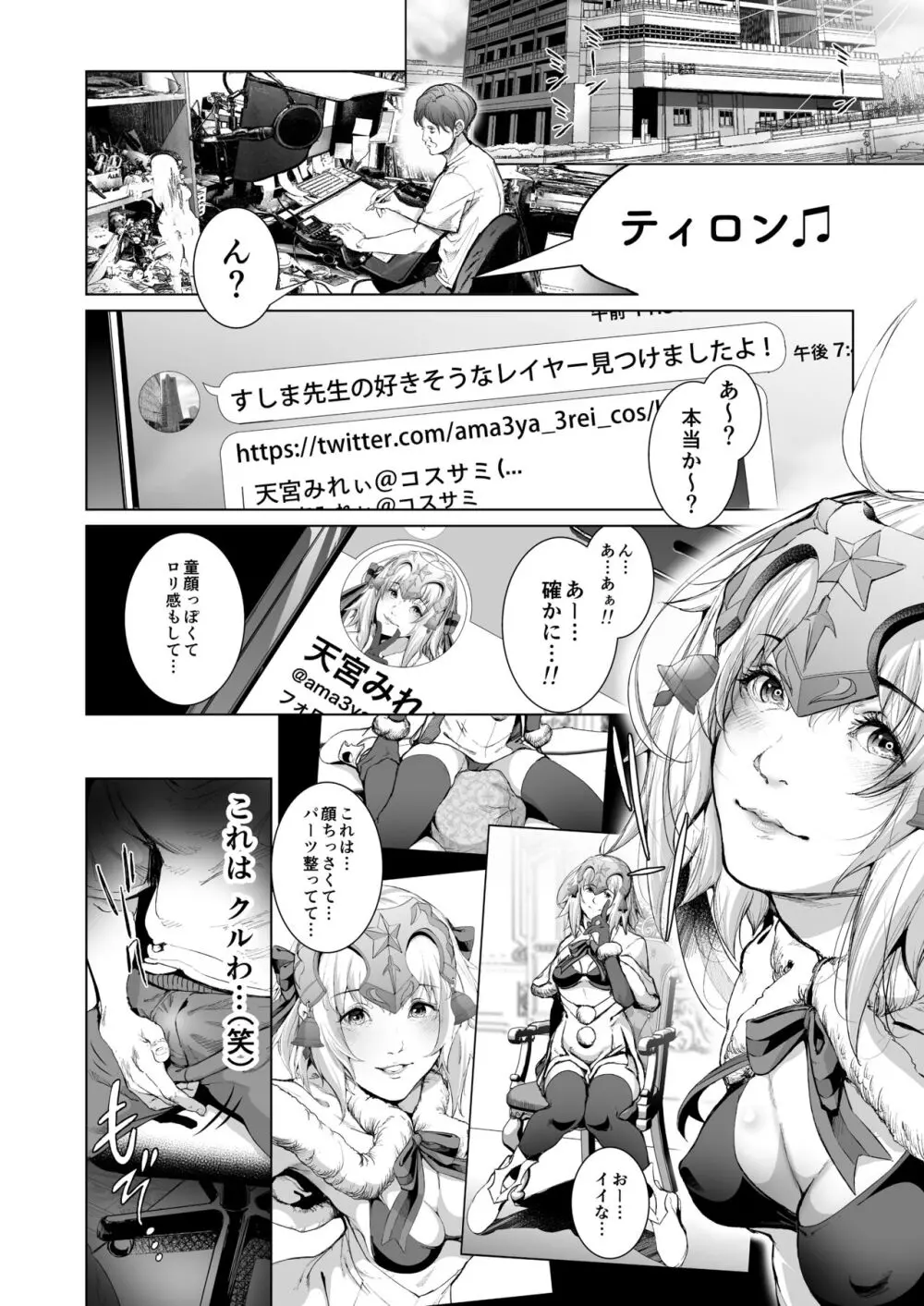 コスは淫らな仮面 総集編&誰が早くヤれるか!?初心者レイヤーコスハメレース編 Page.69