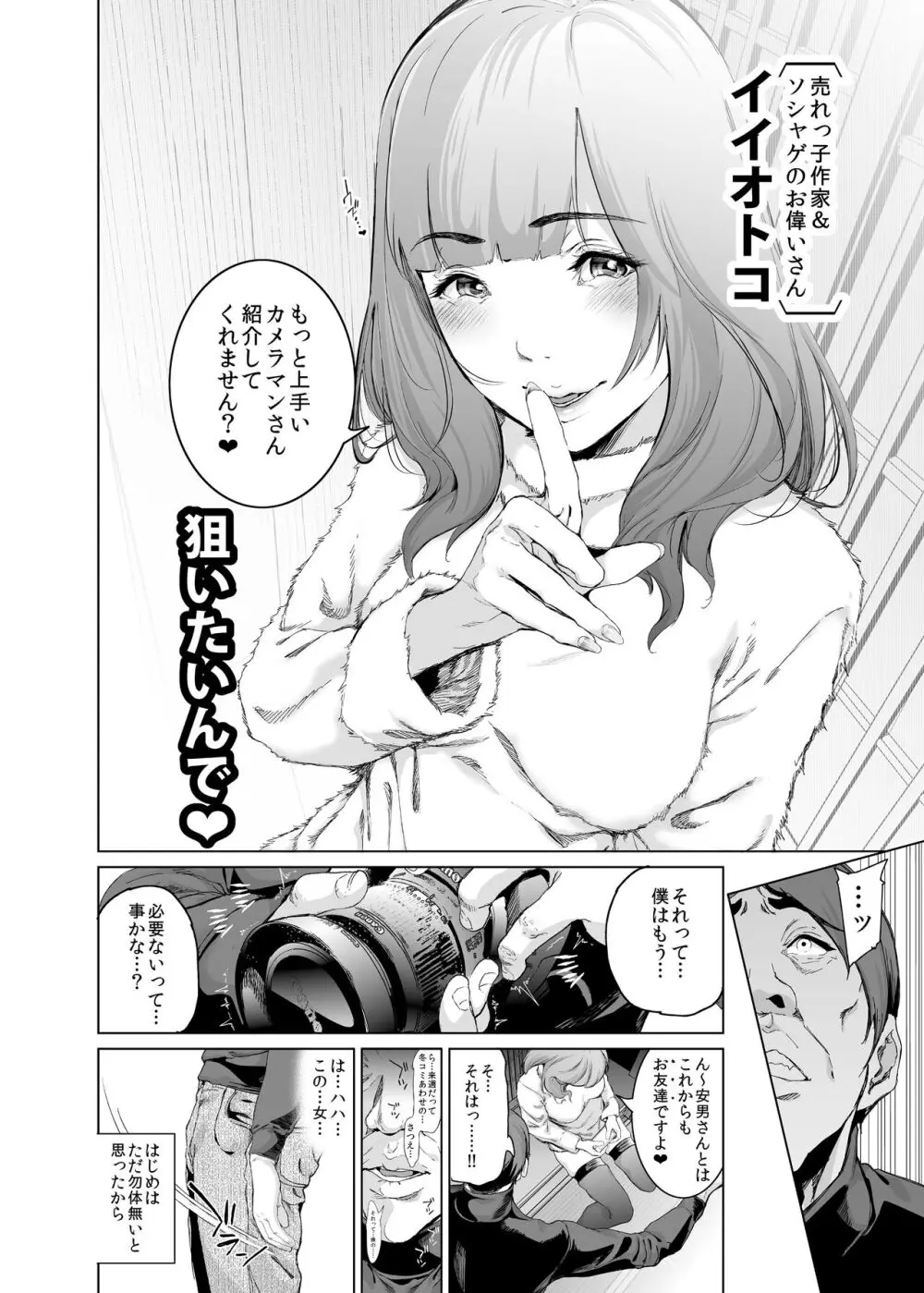 コスは淫らな仮面 総集編&誰が早くヤれるか!?初心者レイヤーコスハメレース編 Page.7