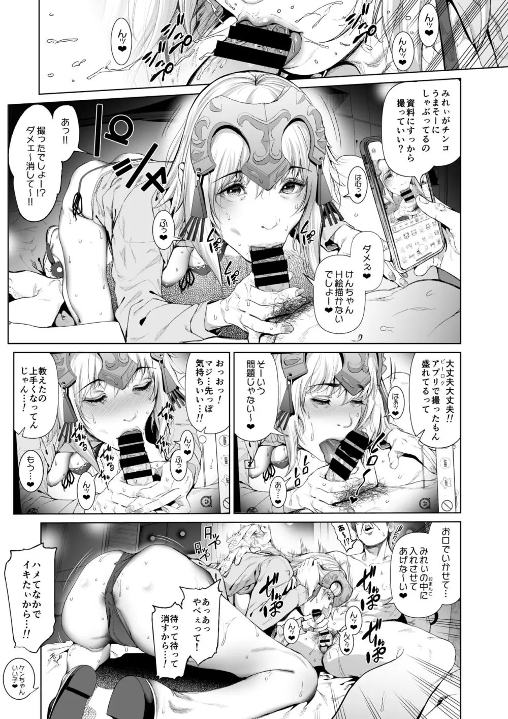 コスは淫らな仮面 総集編&誰が早くヤれるか!?初心者レイヤーコスハメレース編 Page.76